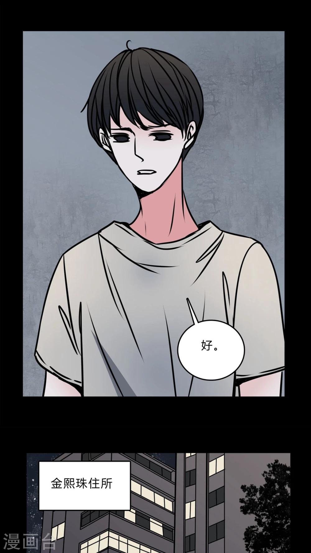 🍗女巫重生记 第55话 难道是鬼? 第23页