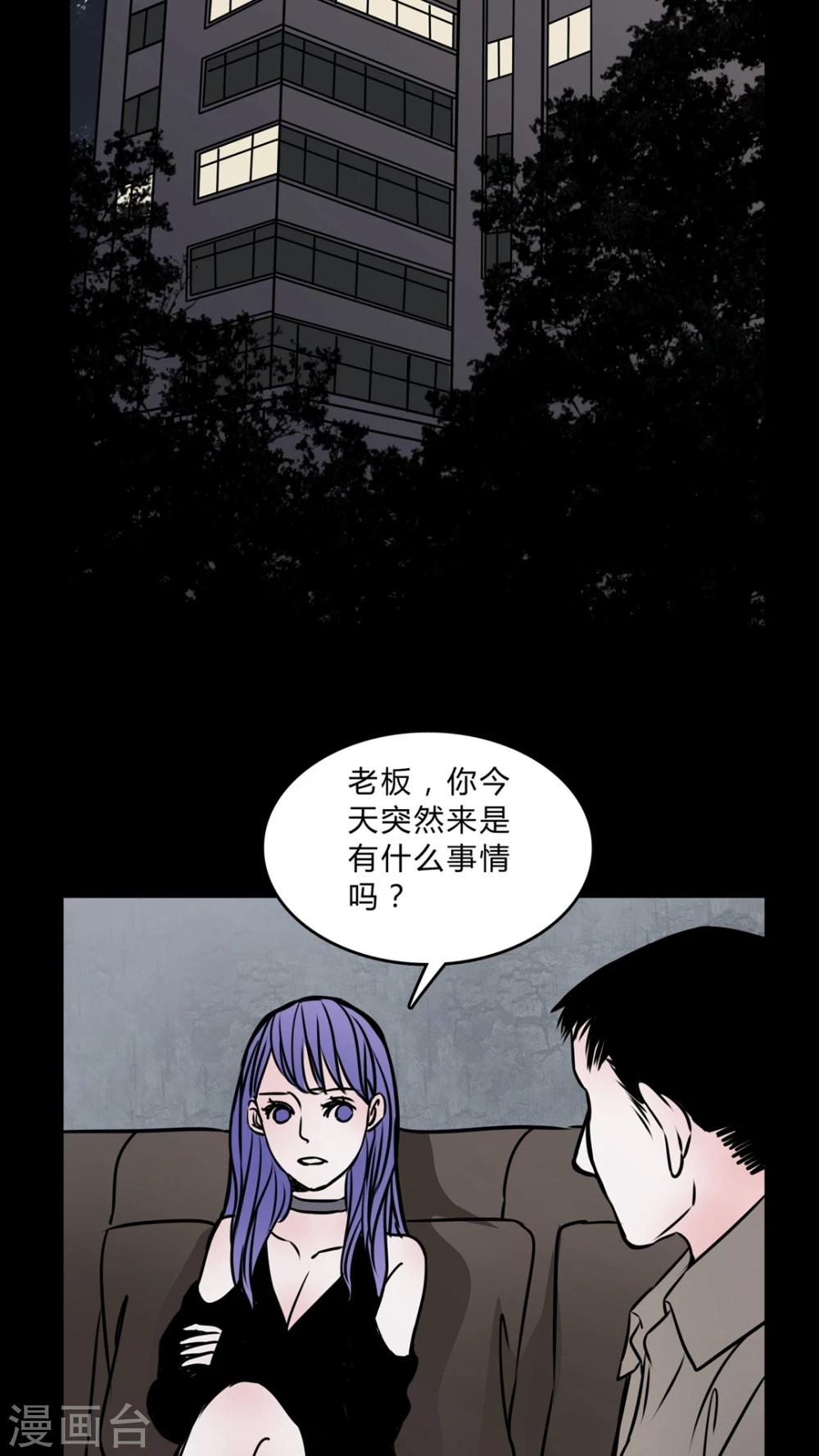 🍗女巫重生记 第55话 难道是鬼? 第24页