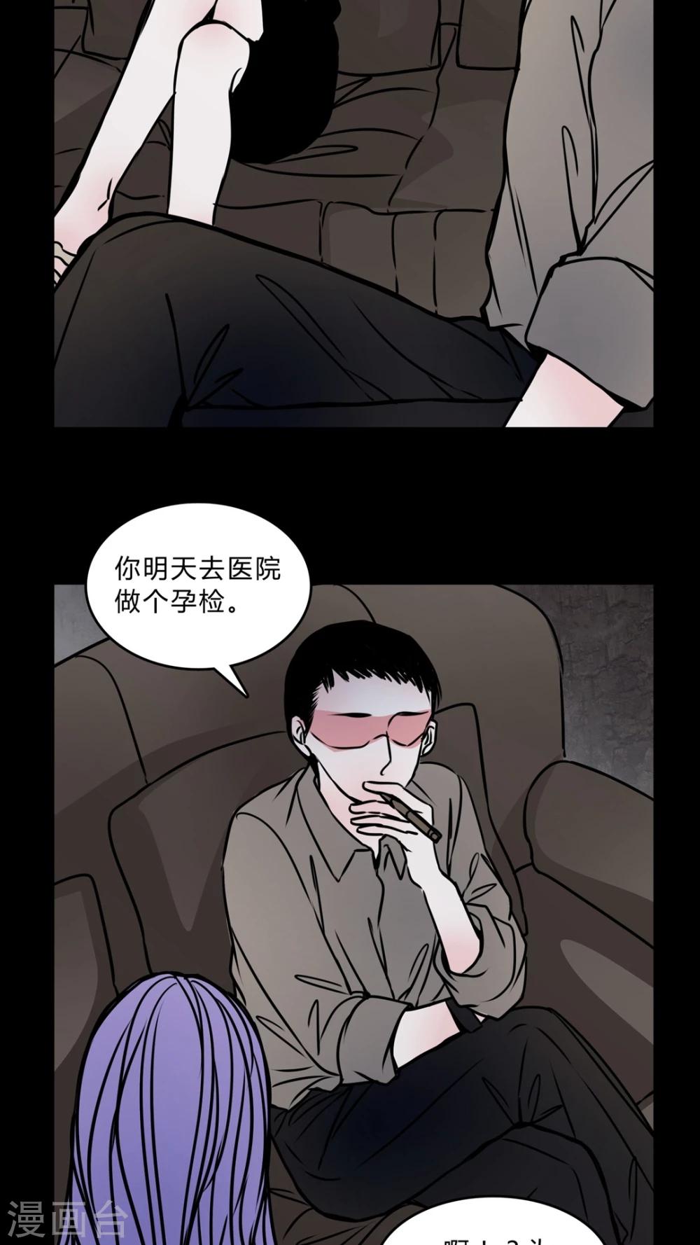 🍗女巫重生记 第55话 难道是鬼? 第25页