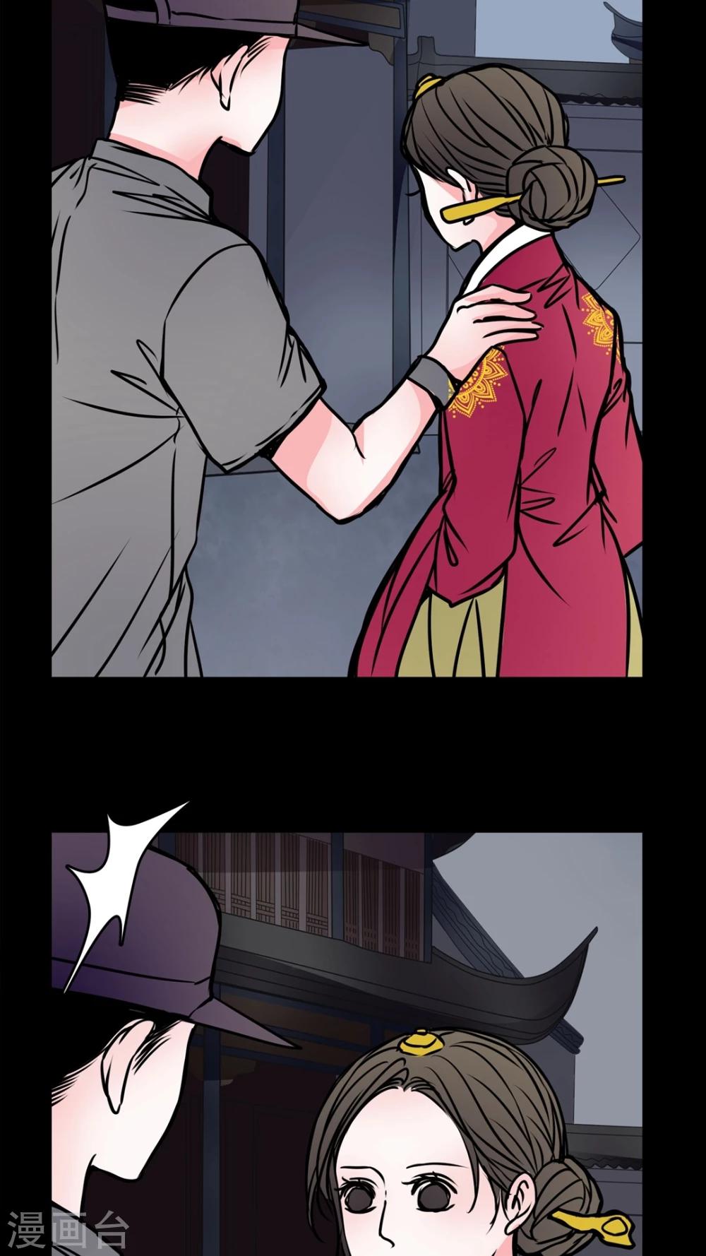 🍗女巫重生记 第55话 难道是鬼? 第3页