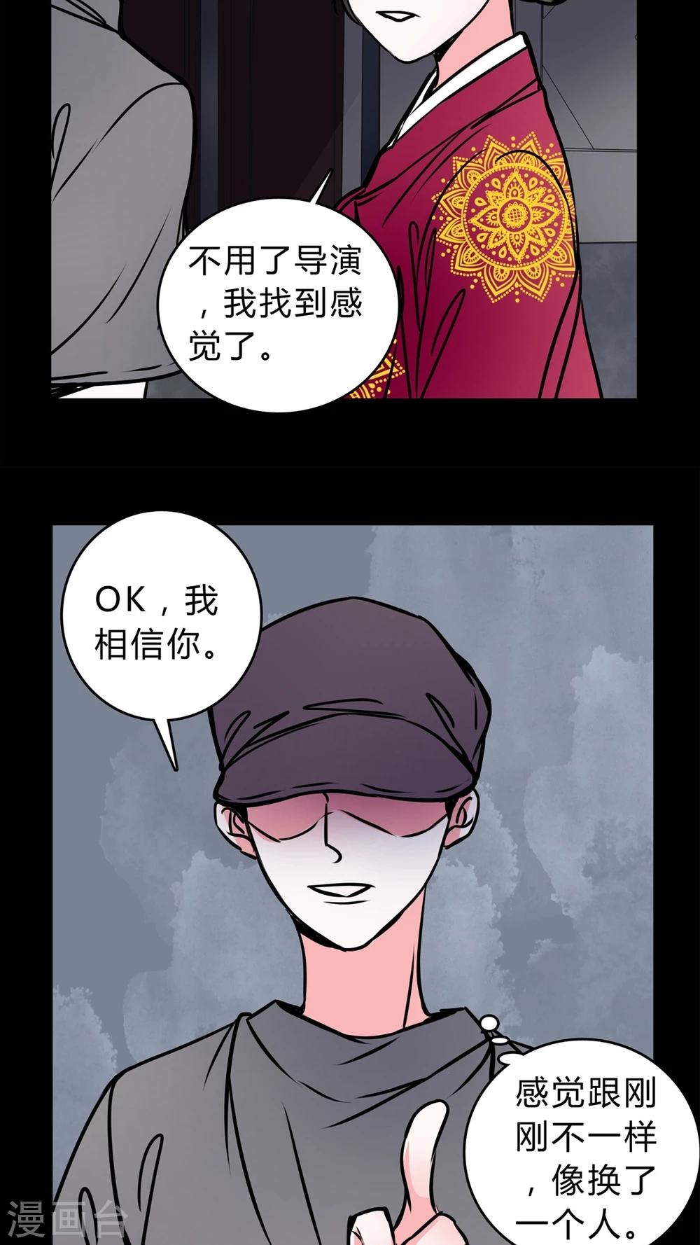 🍗女巫重生记 第55话 难道是鬼? 第4页