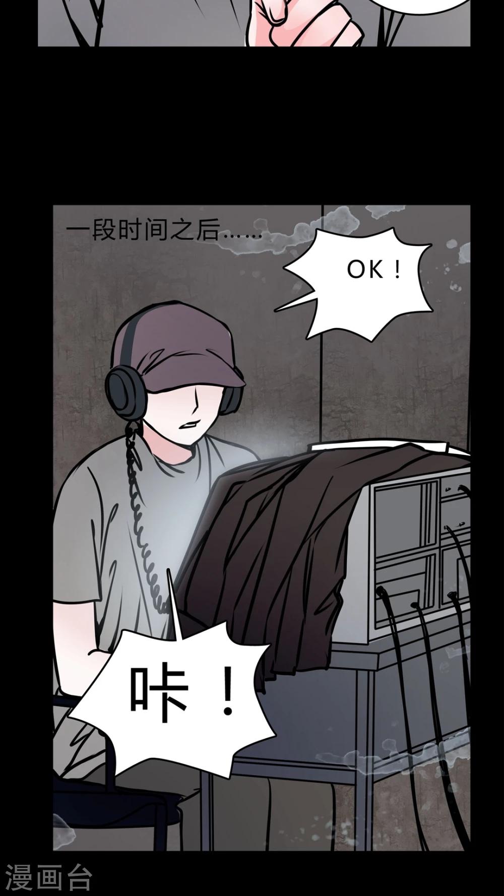 🍗女巫重生记 第55话 难道是鬼? 第5页