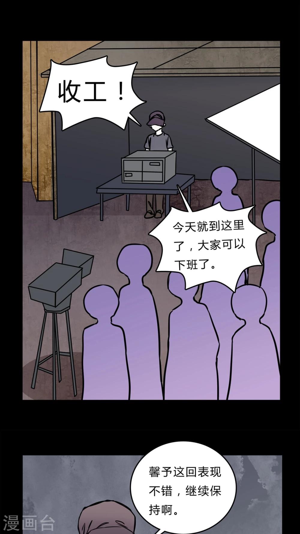 🍗女巫重生记 第55话 难道是鬼? 第6页