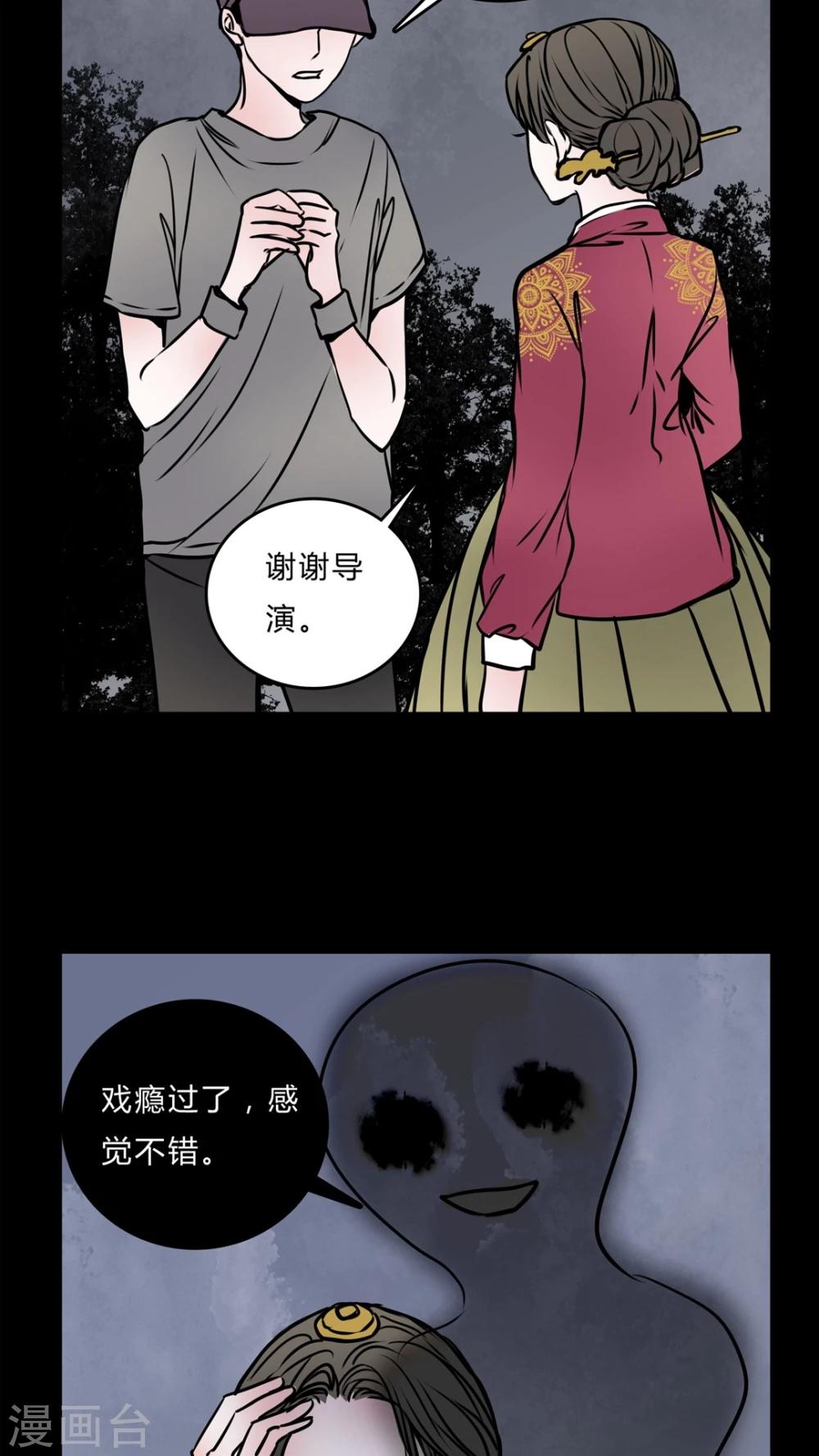 🍗女巫重生记 第55话 难道是鬼? 第7页