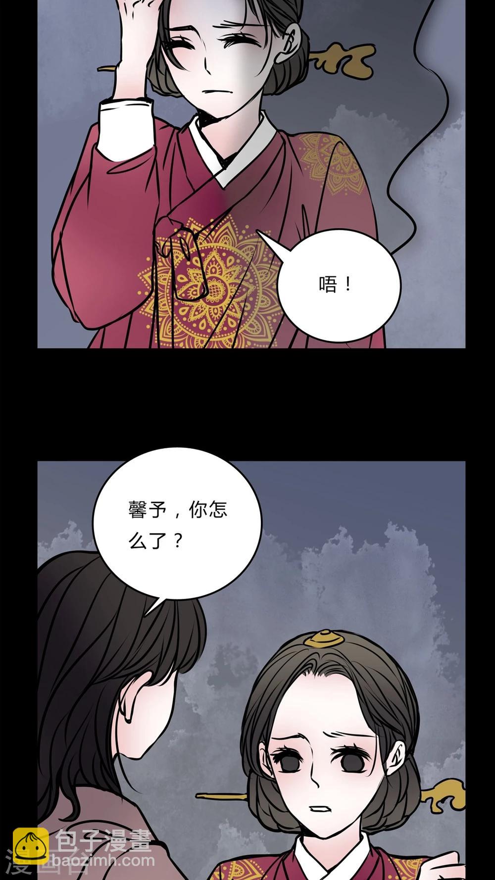 🍗女巫重生记 第55话 难道是鬼? 第8页