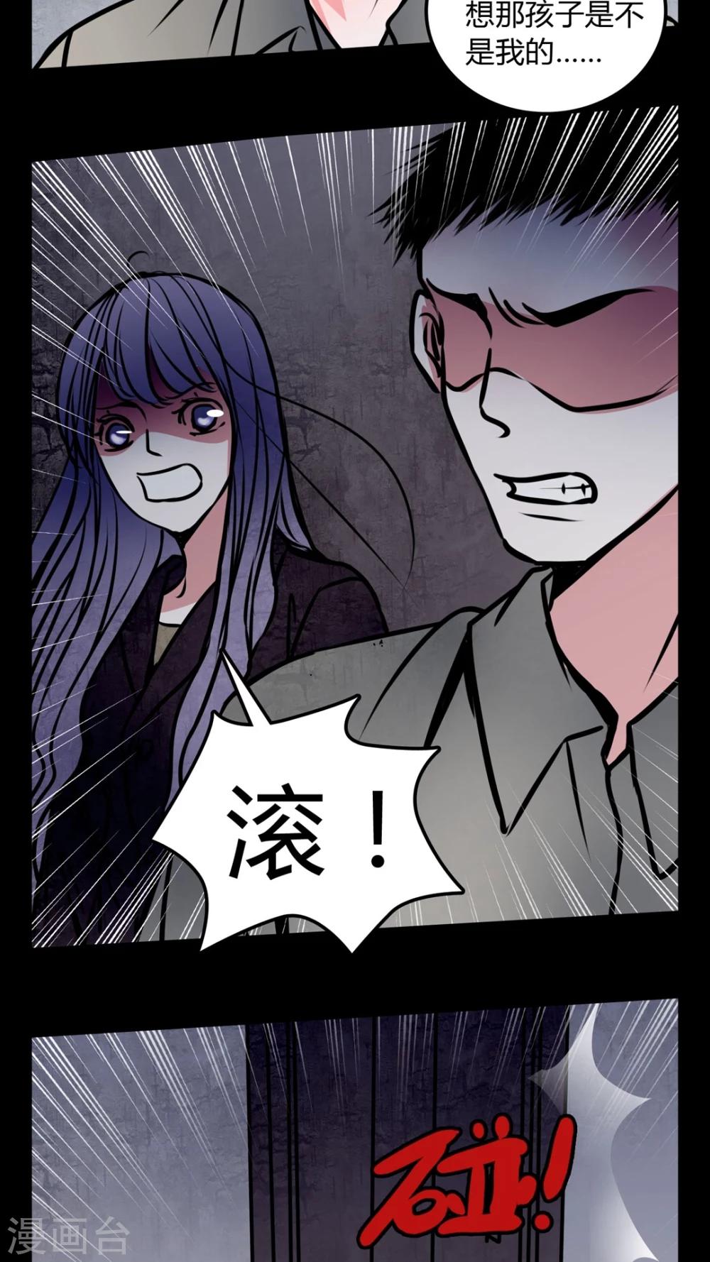 🍗女巫重生记 第57话 孩子是谁的? 第11页