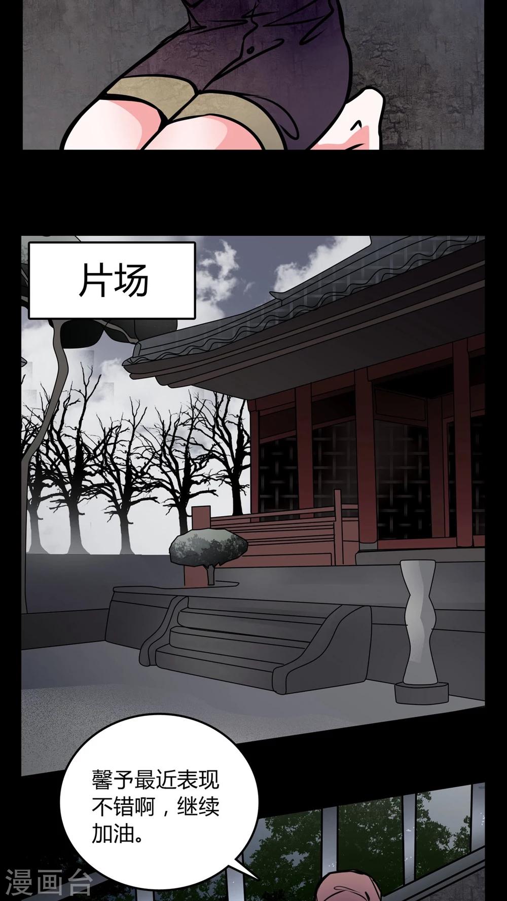 🍗女巫重生记 第57话 孩子是谁的? 第13页