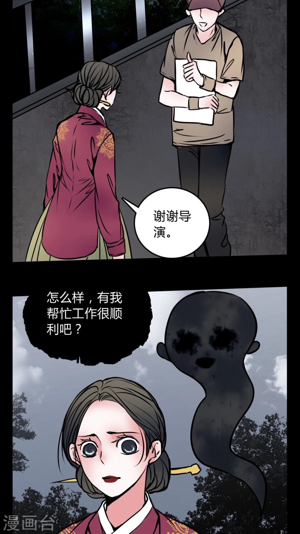 🍗女巫重生记 第57话 孩子是谁的? 第14页