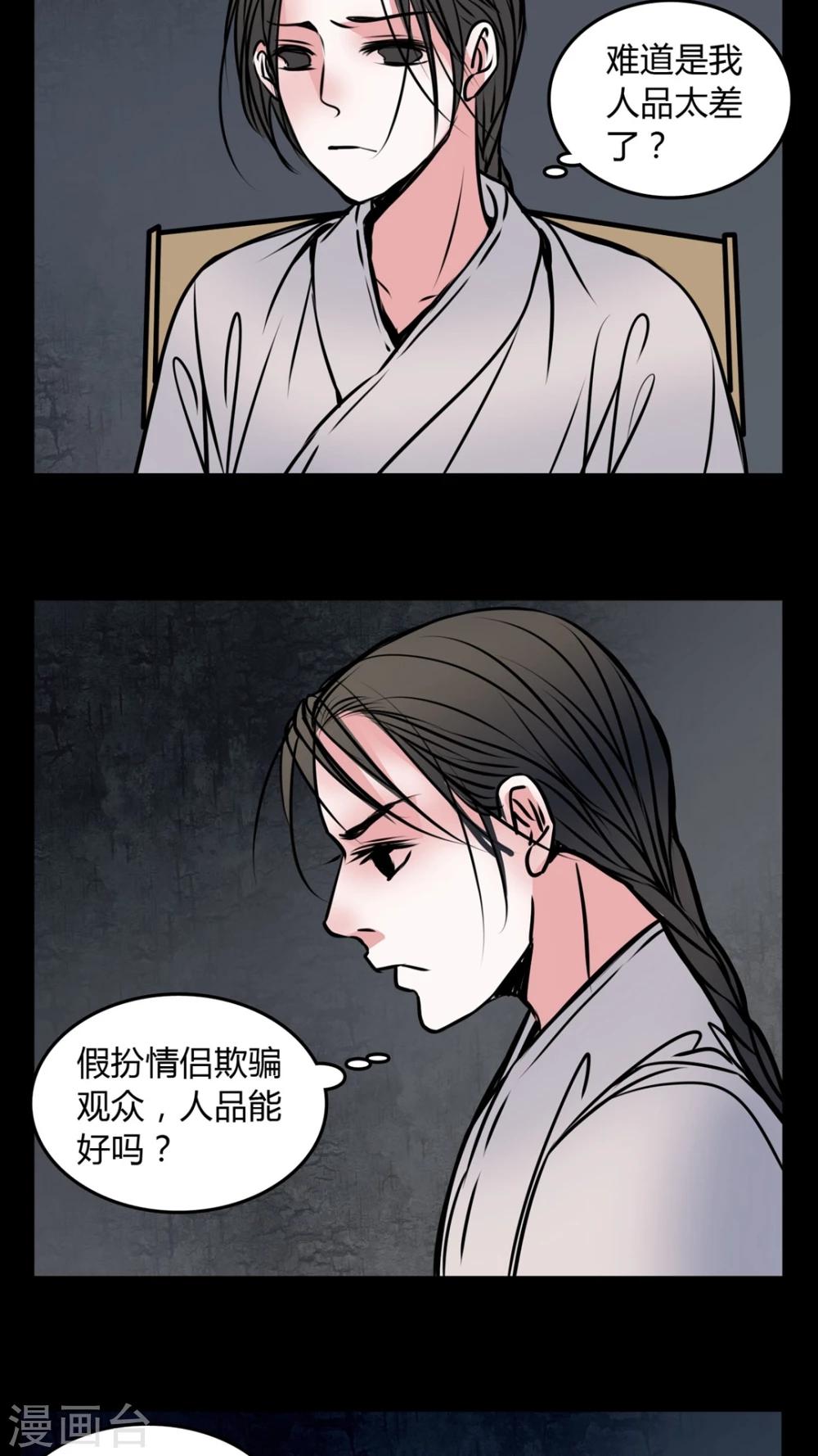 🍗女巫重生记 第57话 孩子是谁的? 第16页
