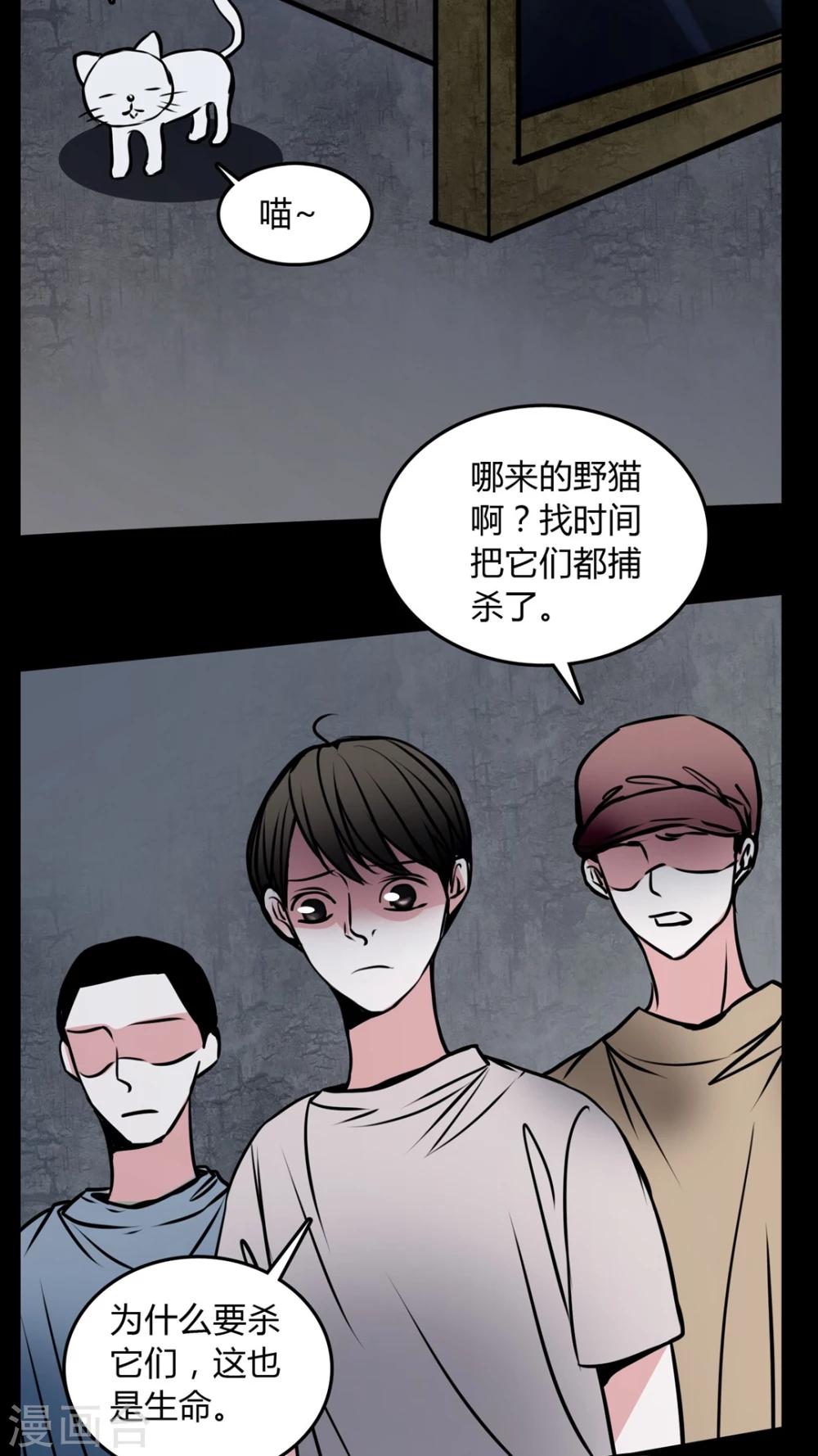 🍗女巫重生记 第57话 孩子是谁的? 第19页