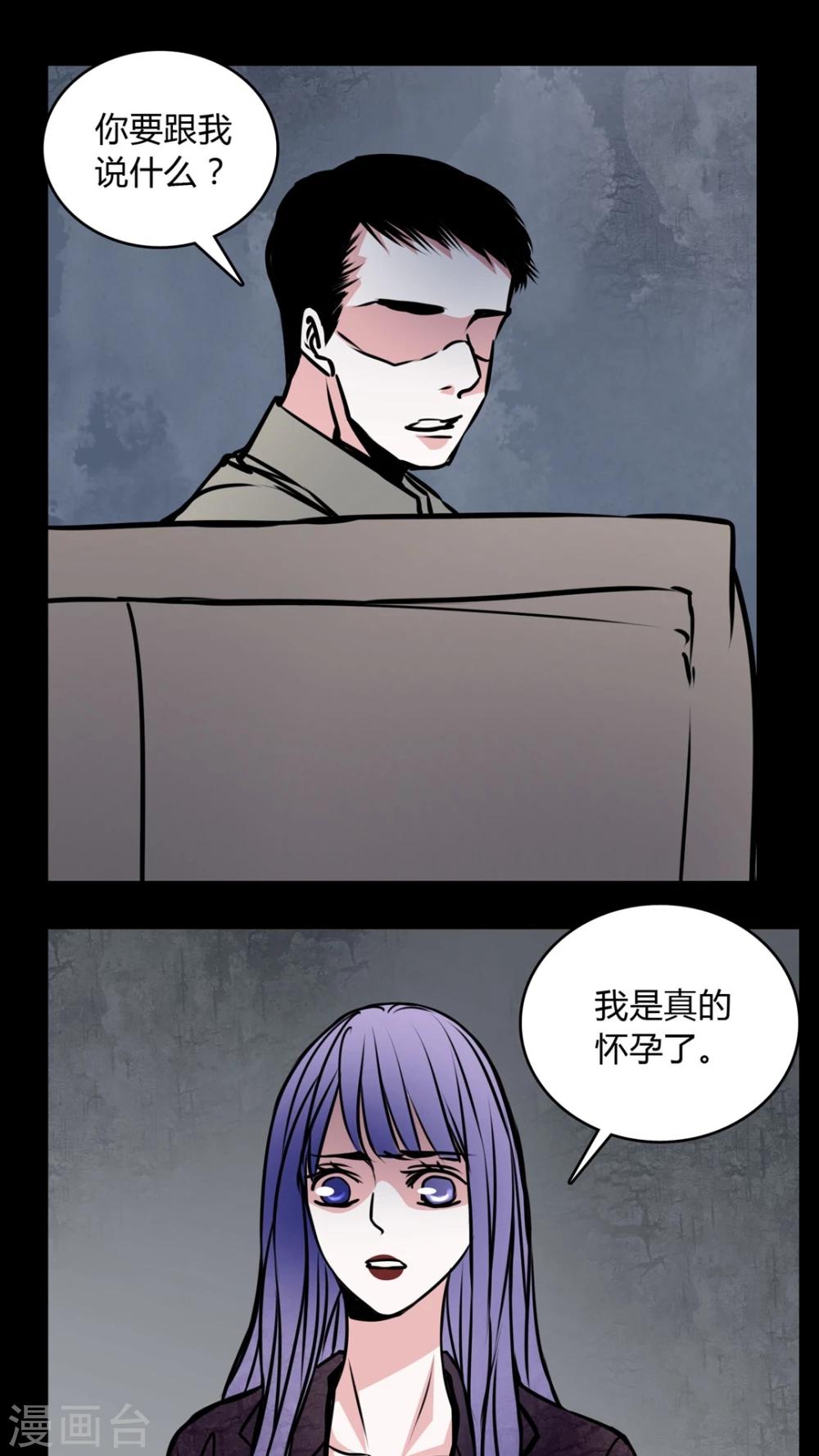 🍗女巫重生记 第57话 孩子是谁的? 第2页