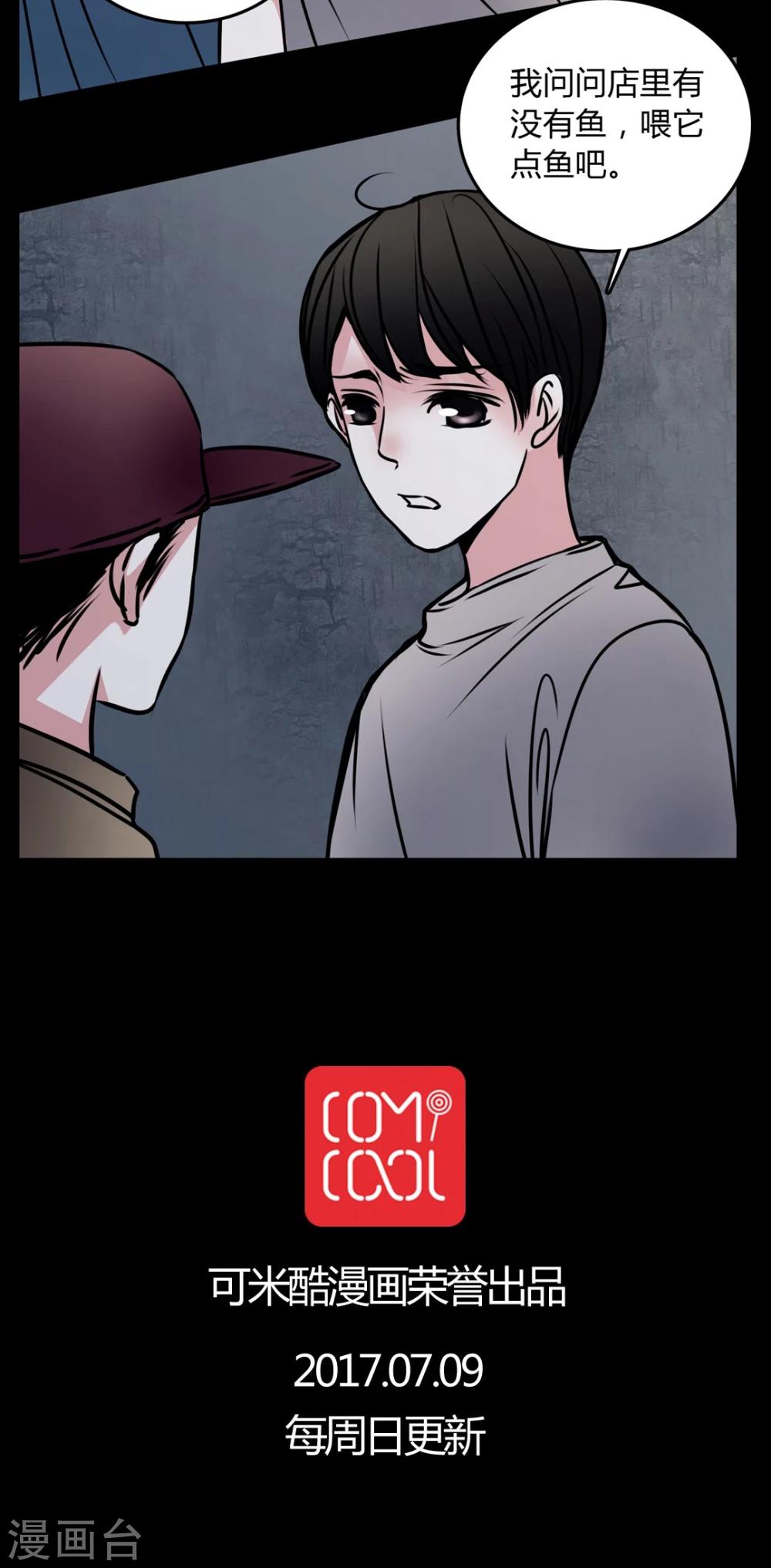 🍗女巫重生记 第57话 孩子是谁的? 第20页