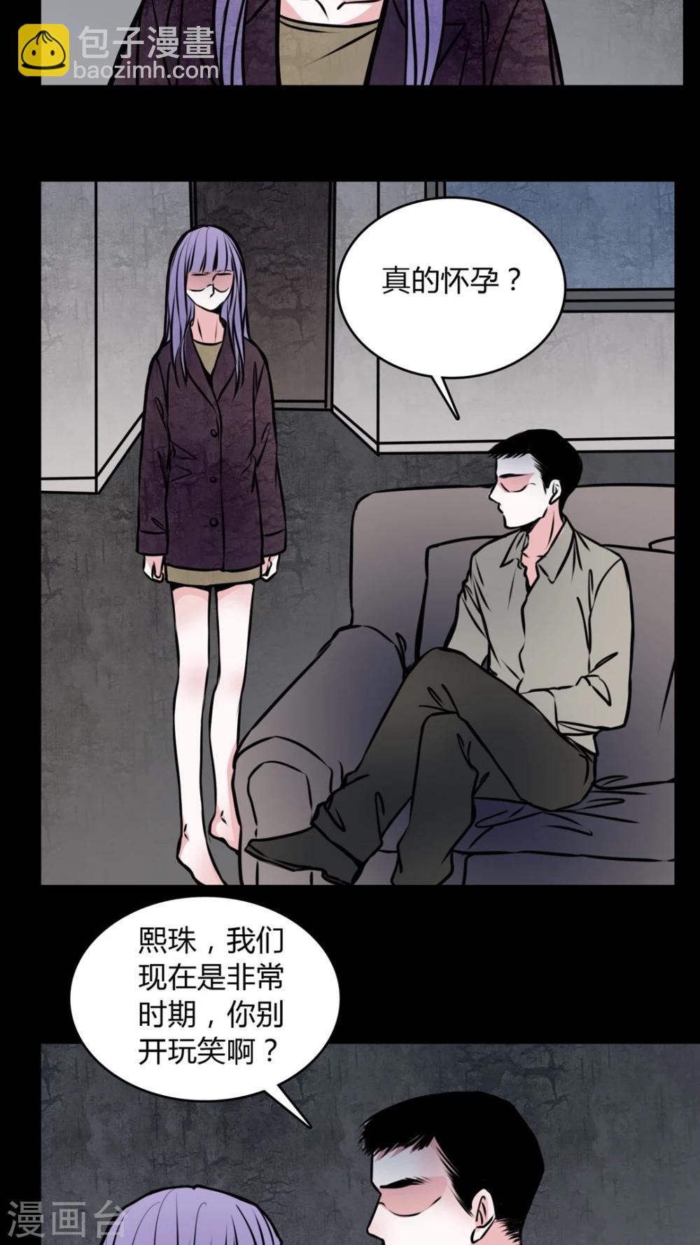 🍗女巫重生记 第57话 孩子是谁的? 第3页