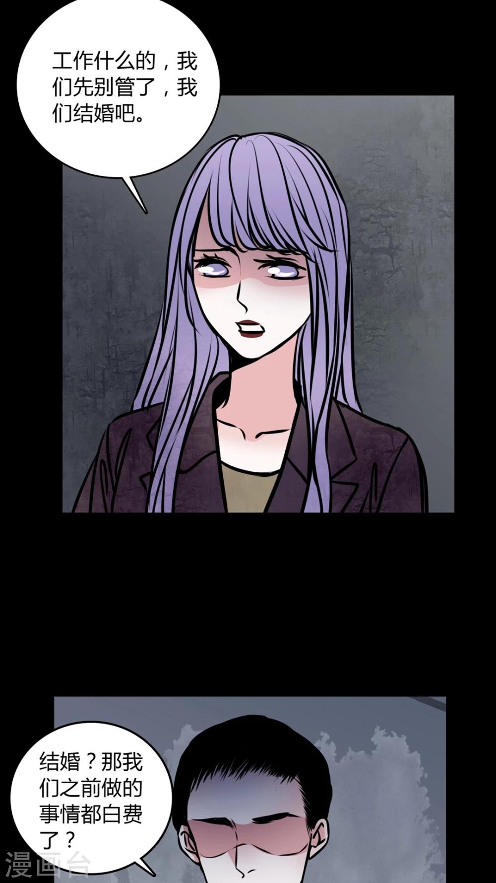 🍗女巫重生记 第57话 孩子是谁的? 第5页