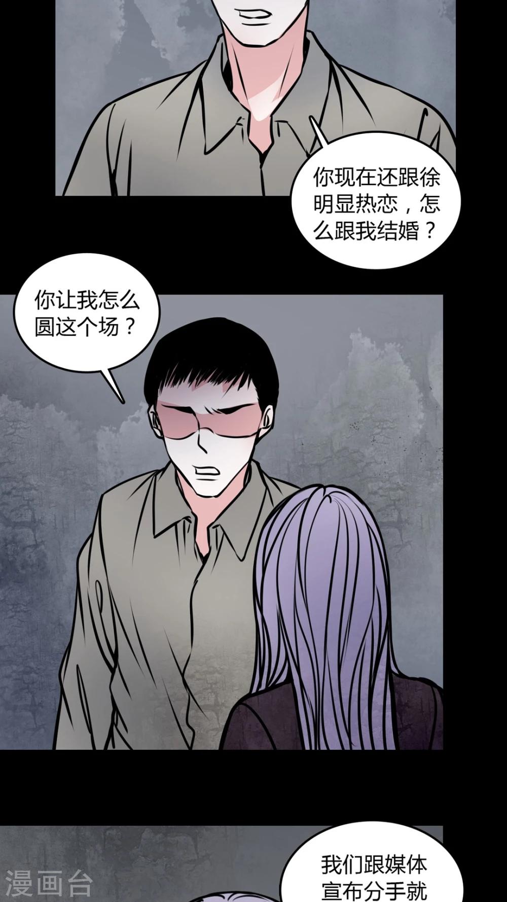 🍗女巫重生记 第57话 孩子是谁的? 第6页