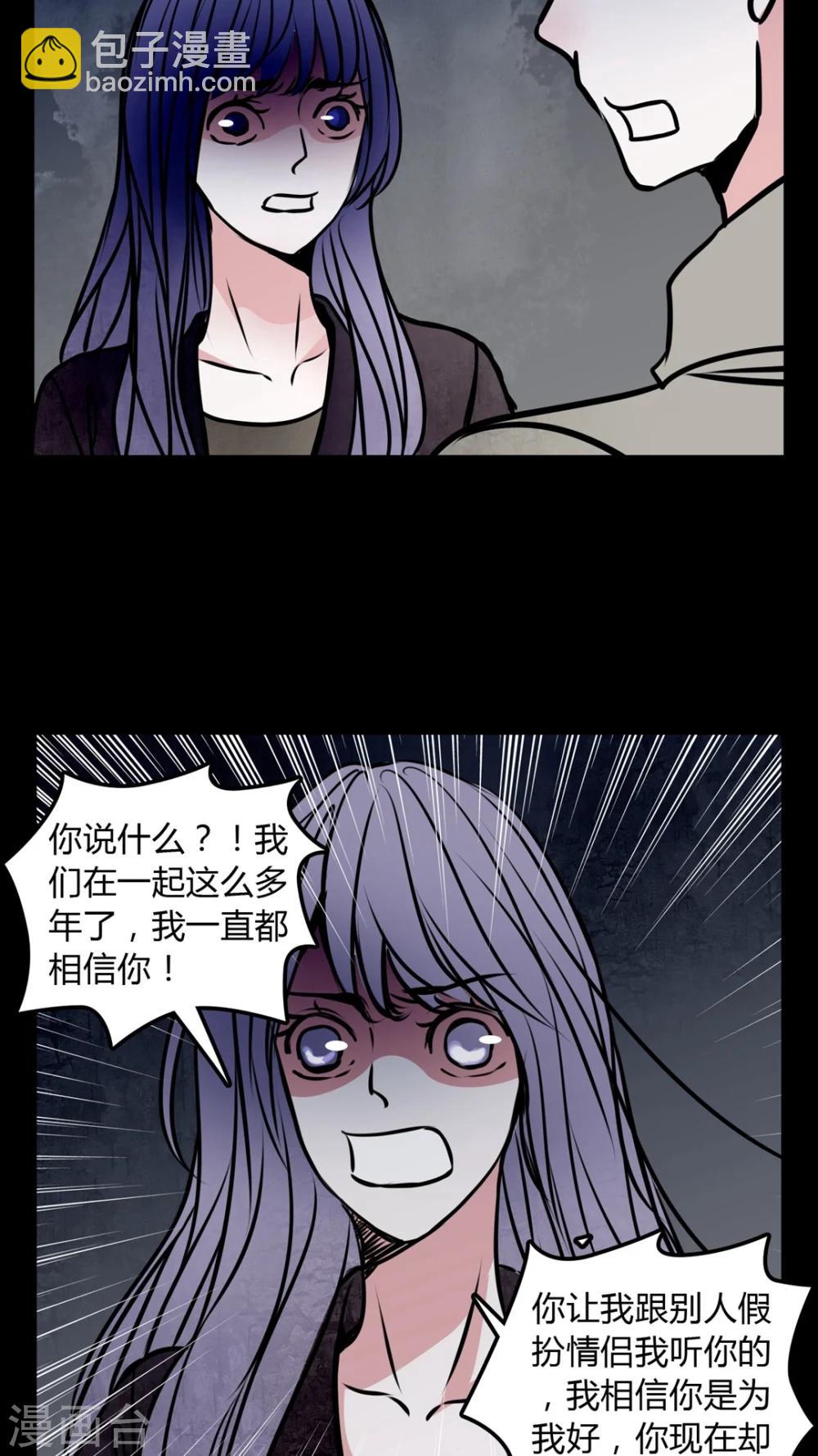 🍗女巫重生记 第57话 孩子是谁的? 第9页