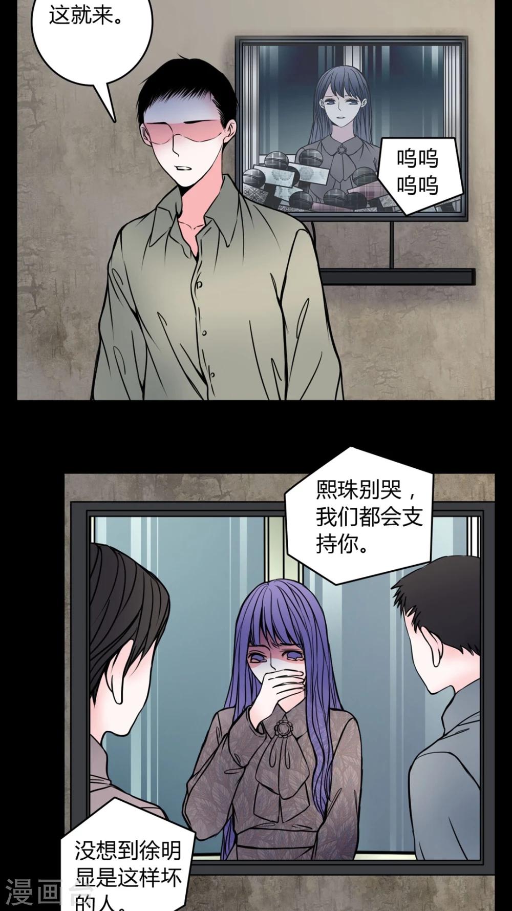 🍗女巫重生记 第59话 解约 第10页