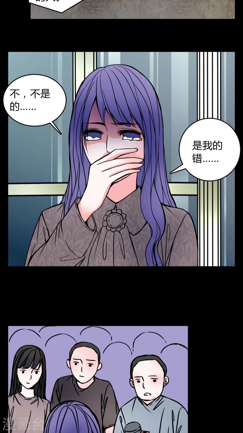 🍗女巫重生记 第59话 解约 第11页