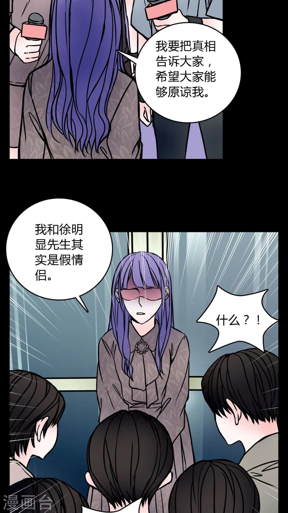🍗女巫重生记 第59话 解约 第12页