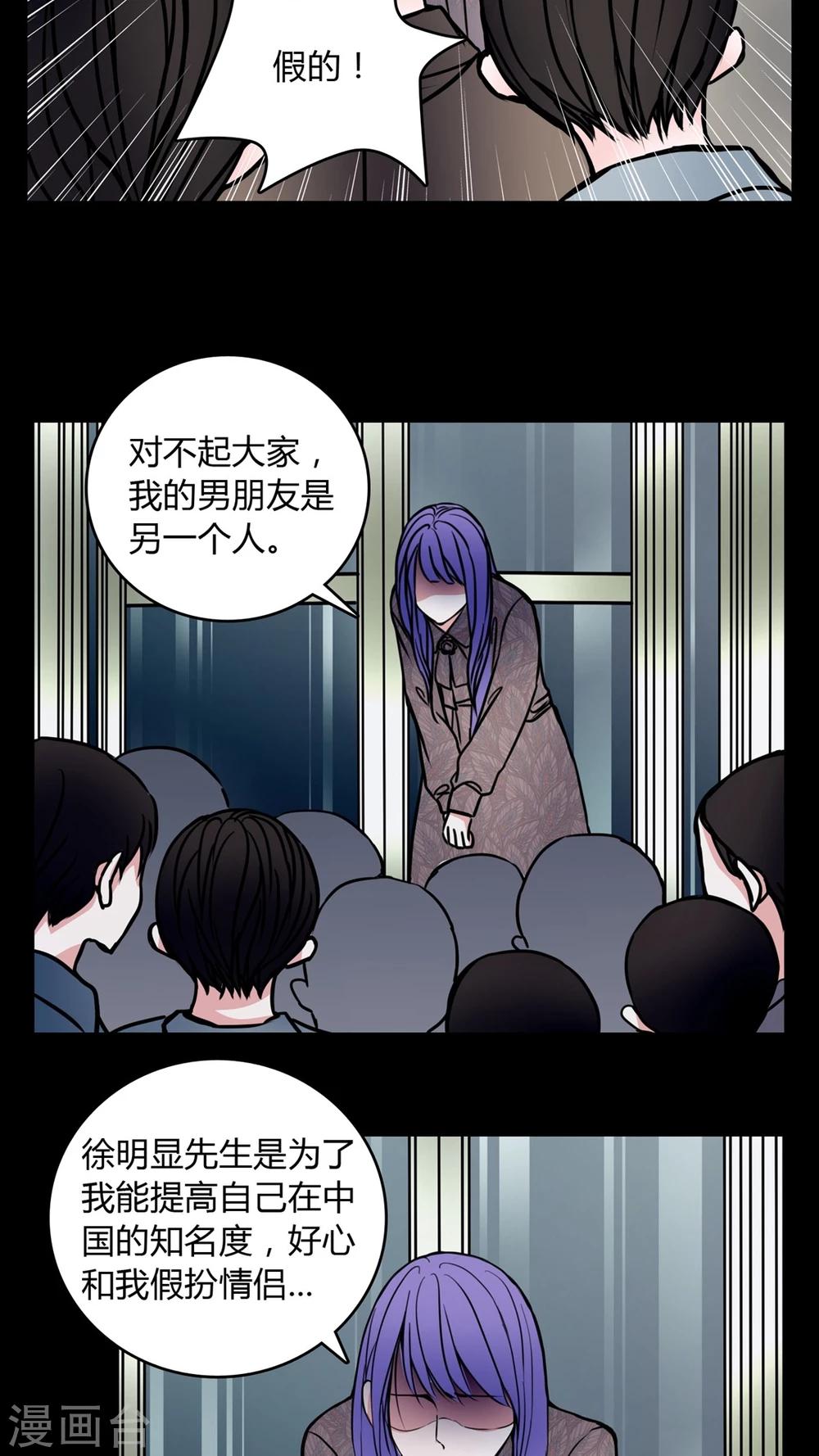 🍗女巫重生记 第59话 解约 第13页