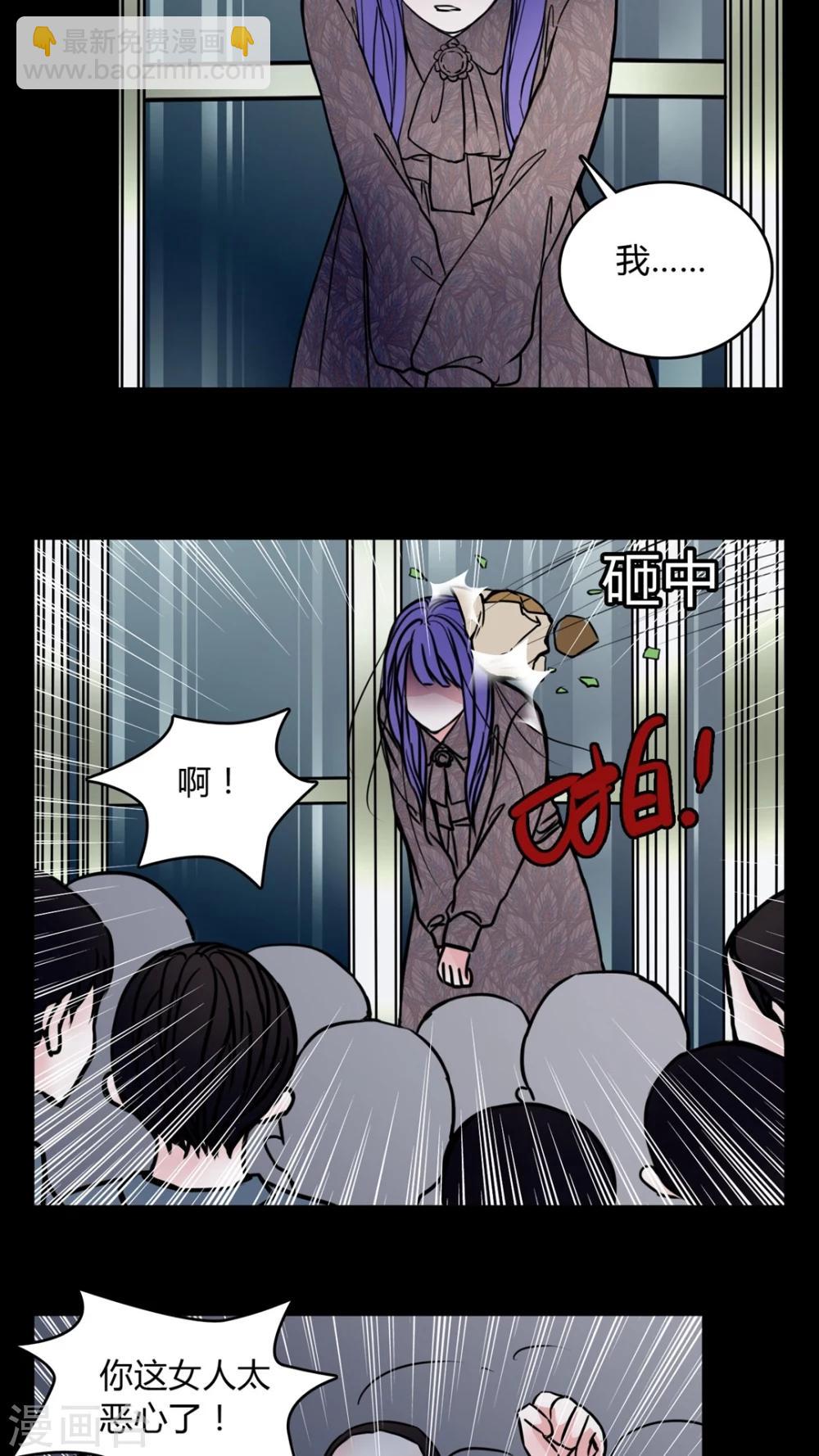 🍗女巫重生记 第59话 解约 第14页