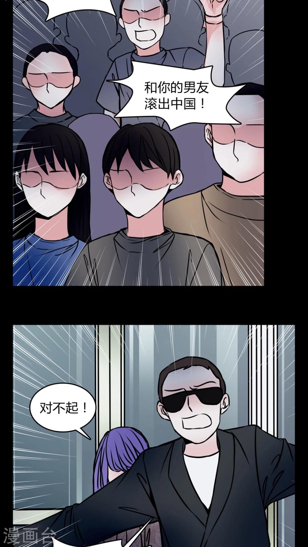 🍗女巫重生记 第59话 解约 第15页