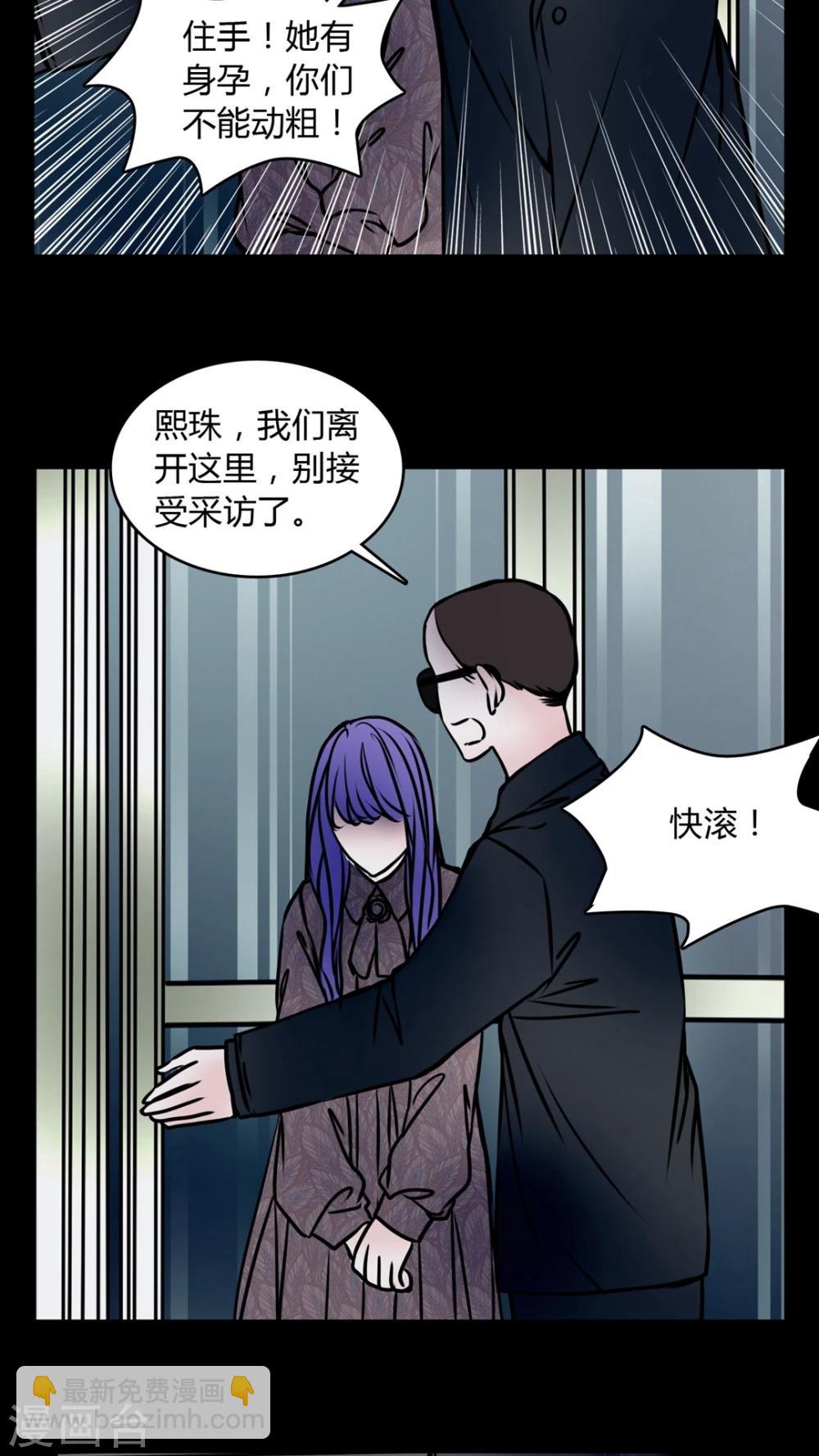 🍗女巫重生记 第59话 解约 第16页