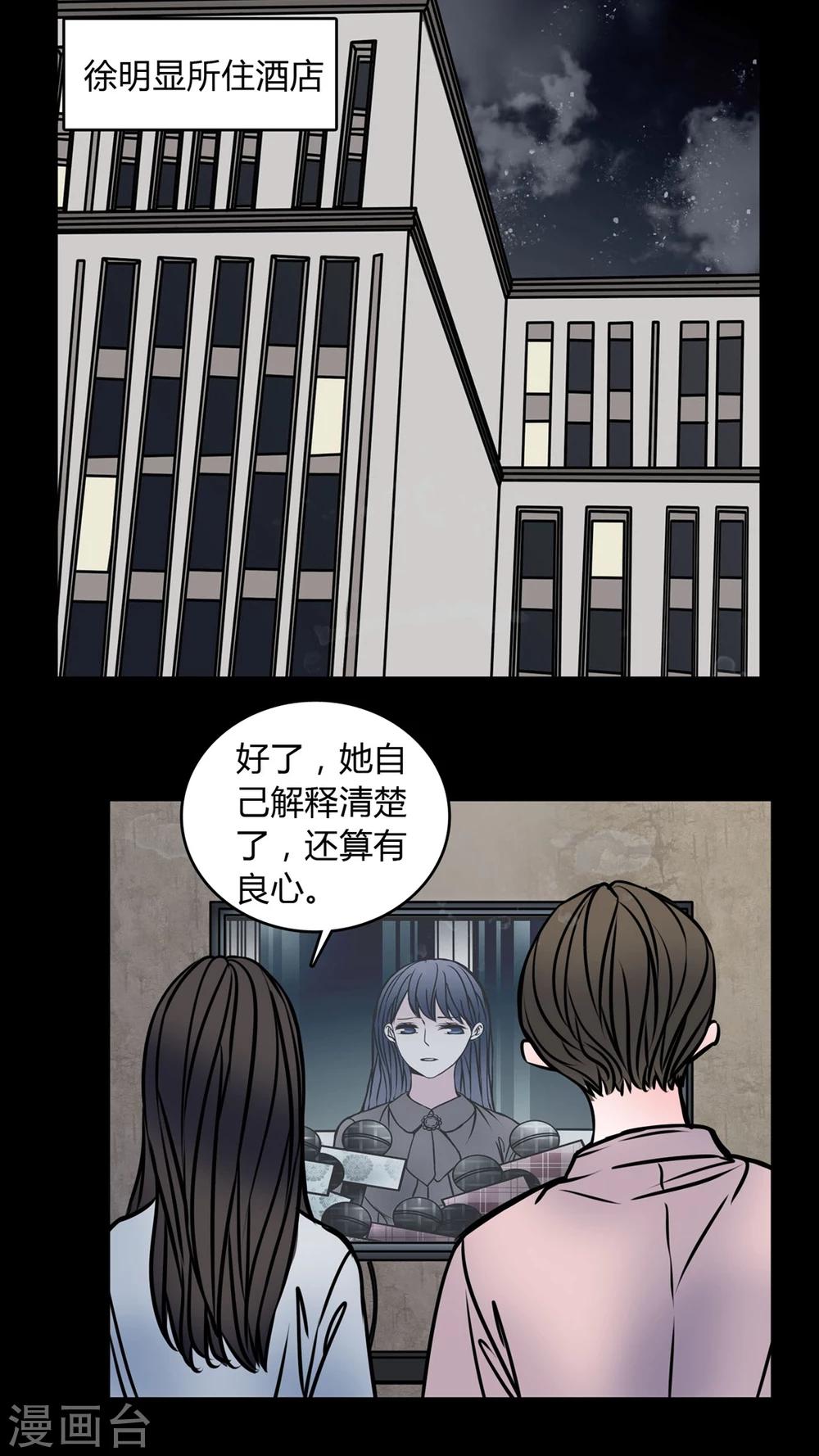 🍗女巫重生记 第59话 解约 第17页