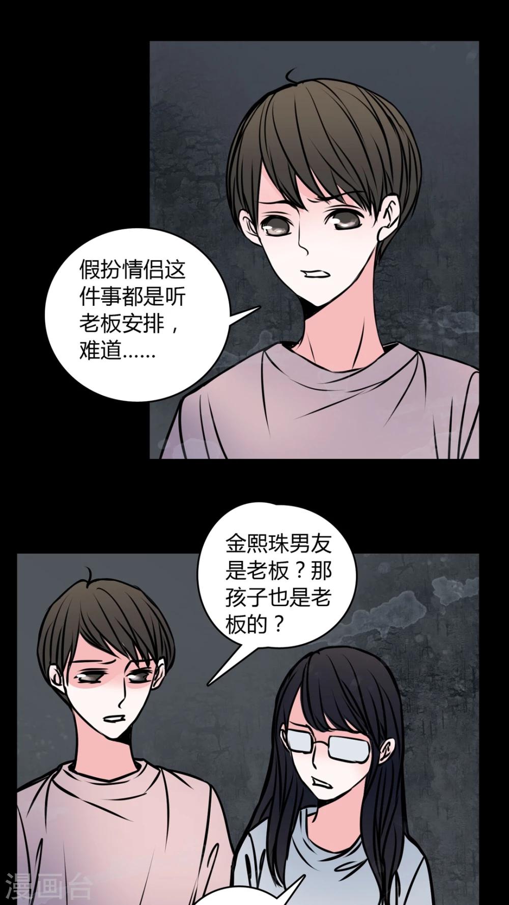 🍗女巫重生记 第59话 解约 第18页