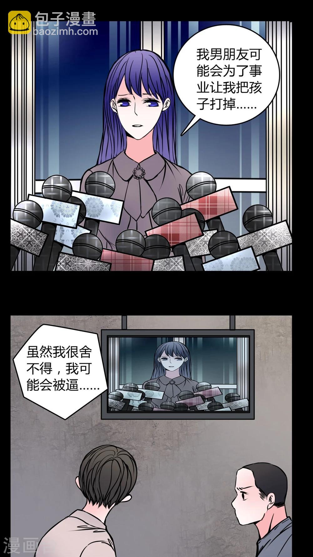 🍗女巫重生记 第59话 解约 第2页