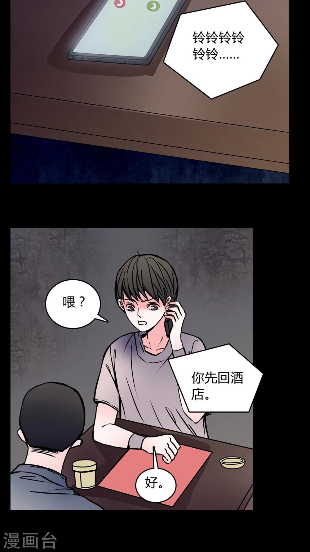 🍗女巫重生记 第59话 解约 第4页