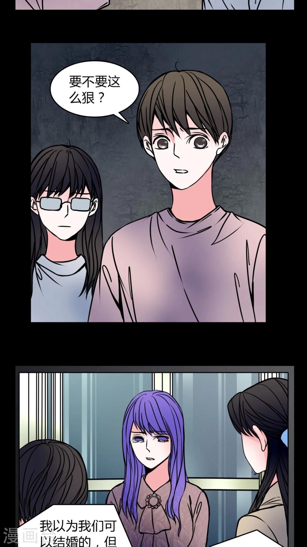 🍗女巫重生记 第59话 解约 第7页