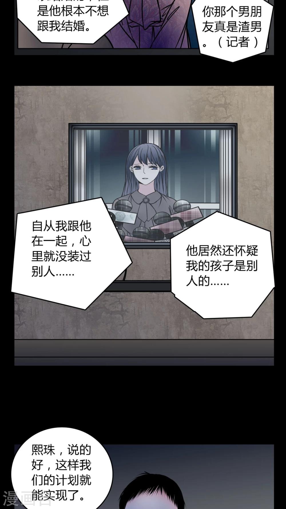 🍗女巫重生记 第59话 解约 第8页