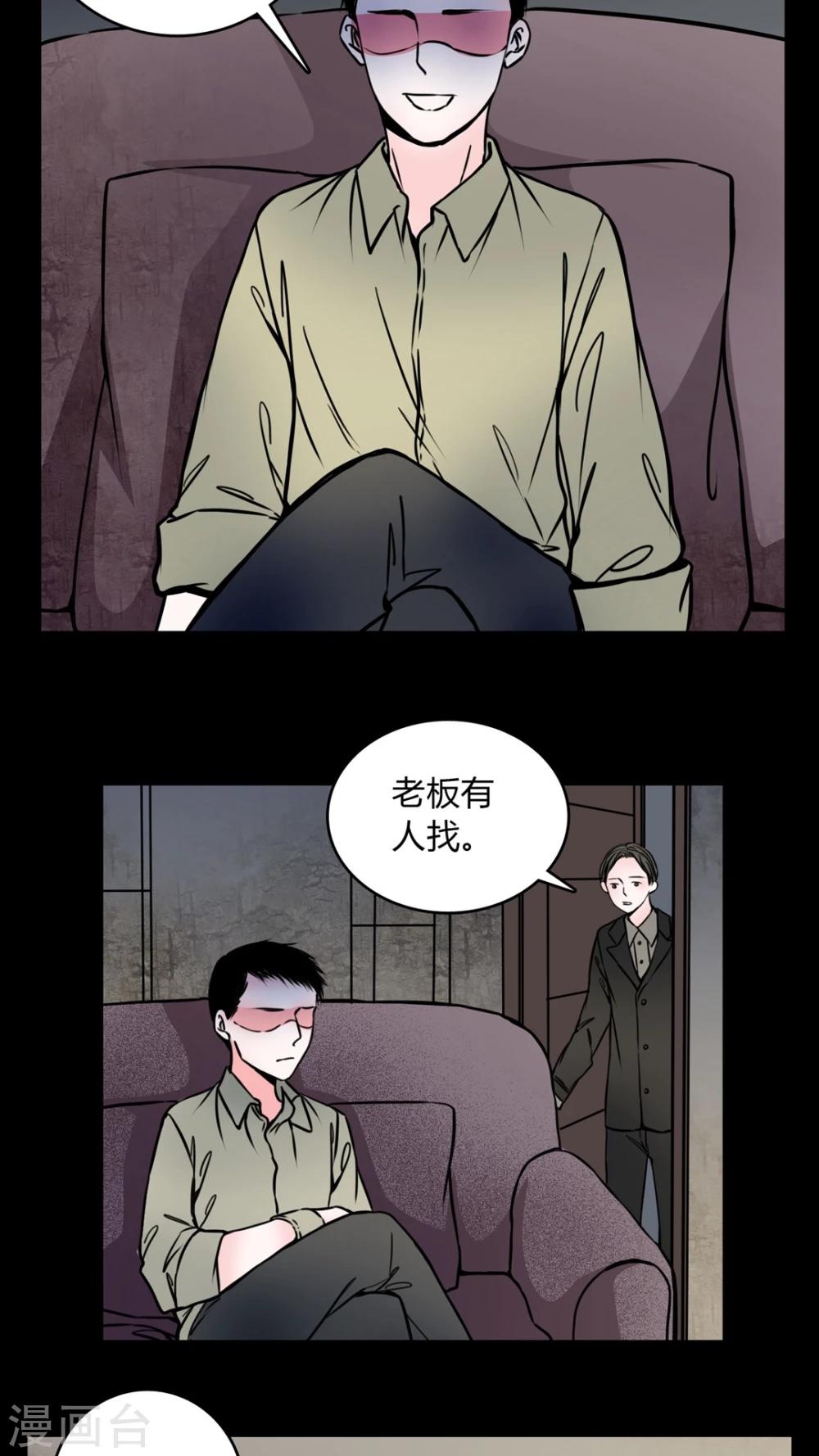 🍗女巫重生记 第59话 解约 第9页