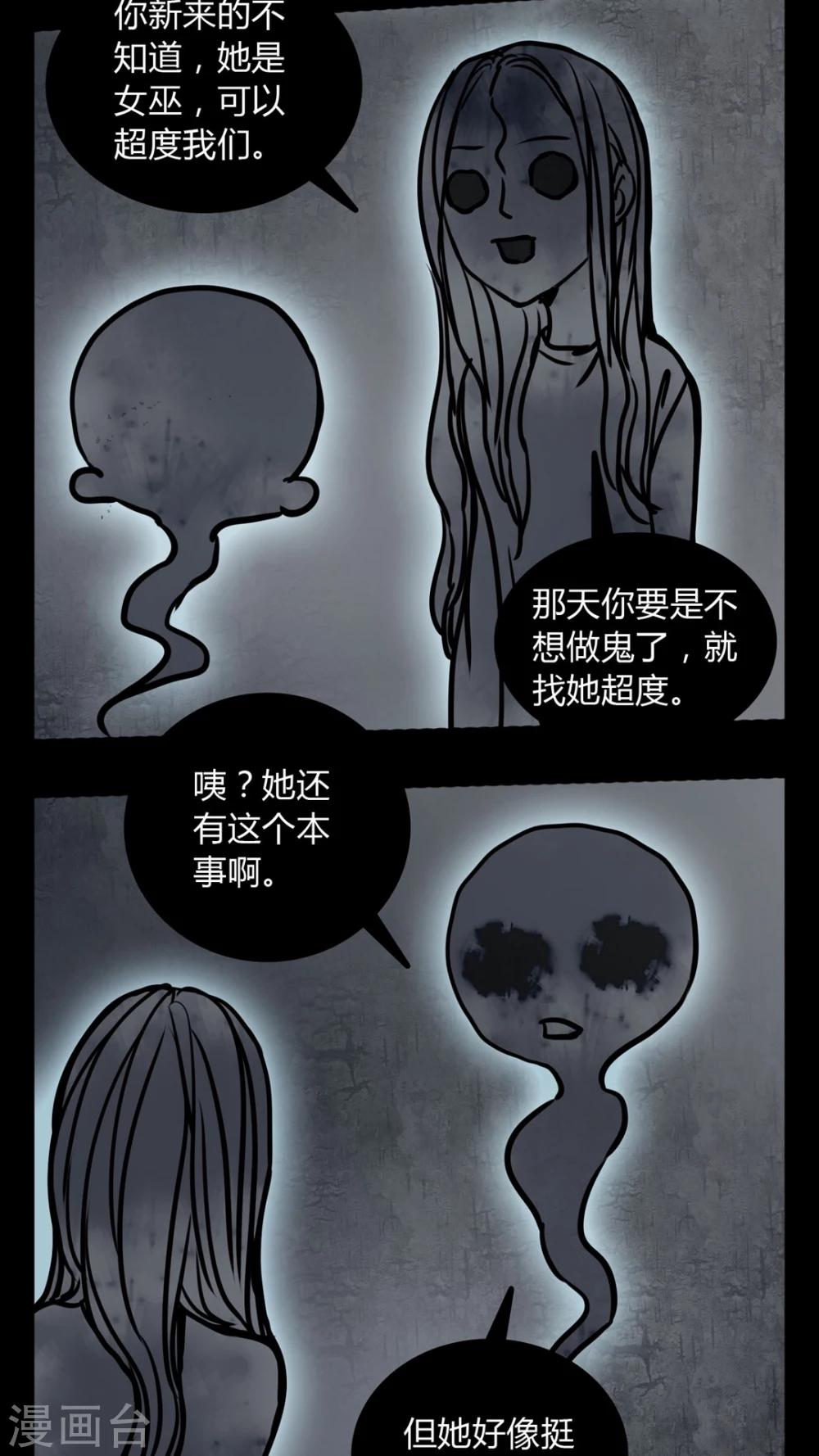 🍗女巫重生记 第61话 动手动脚 第10页