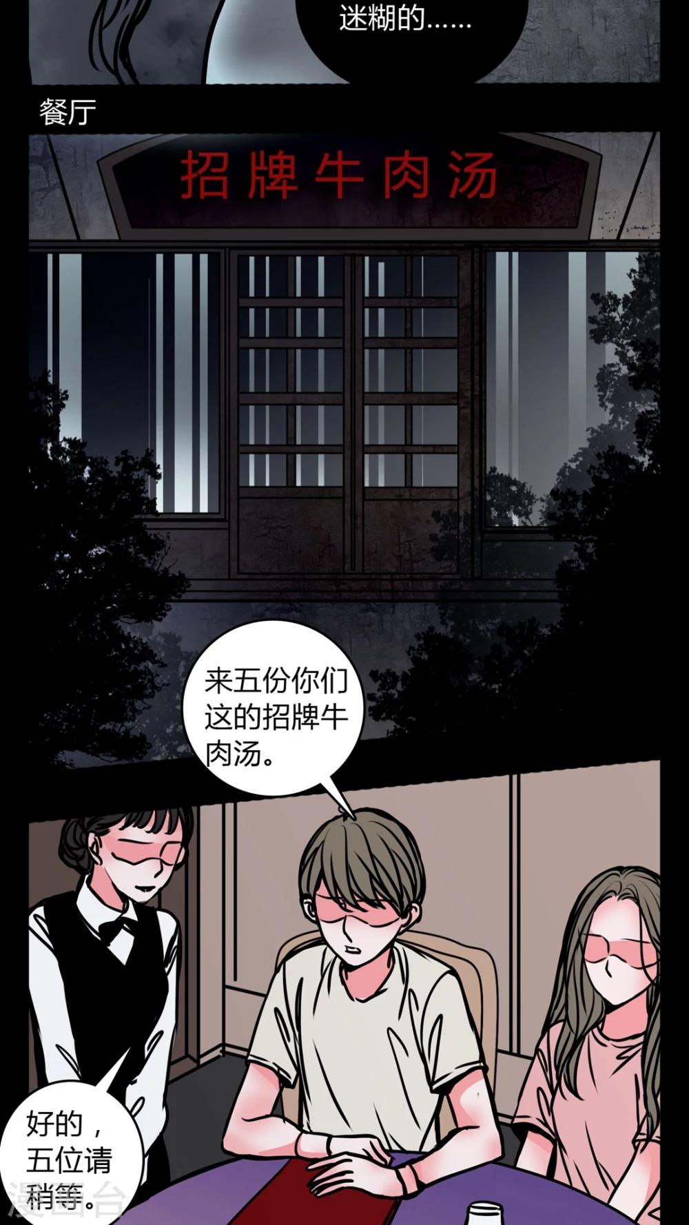 🍗女巫重生记 第61话 动手动脚 第11页