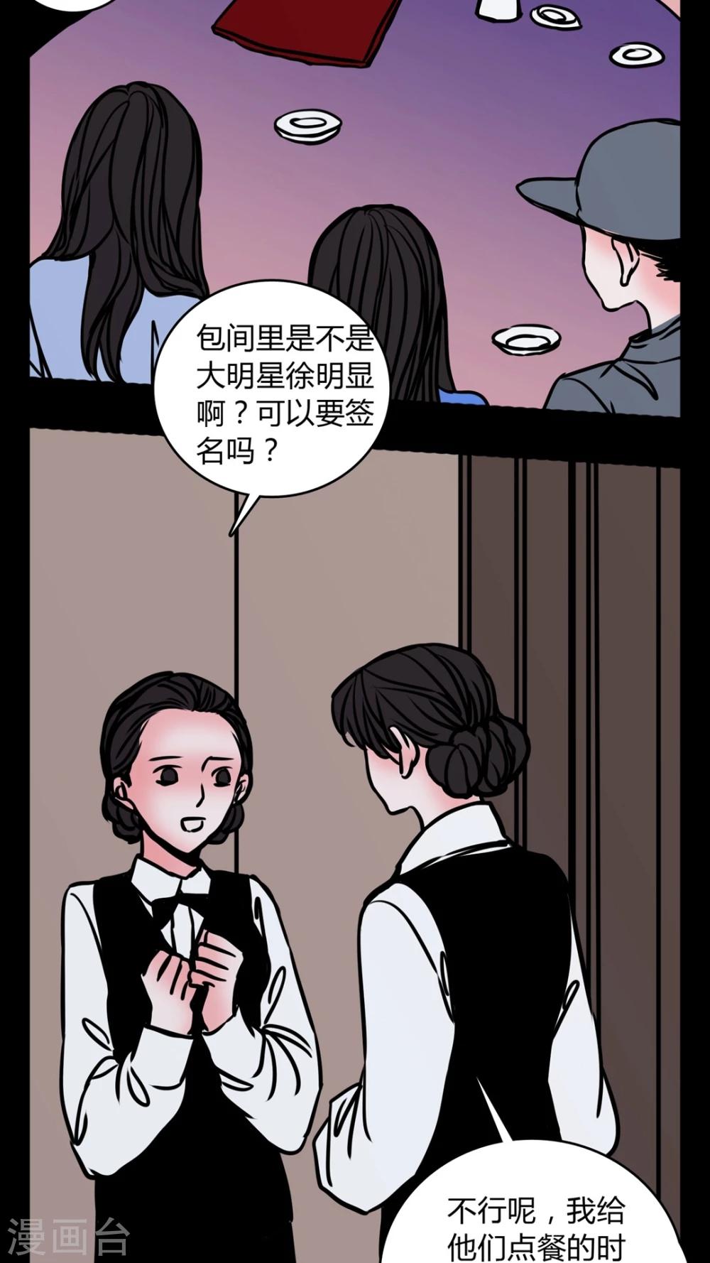 🍗女巫重生记 第61话 动手动脚 第12页