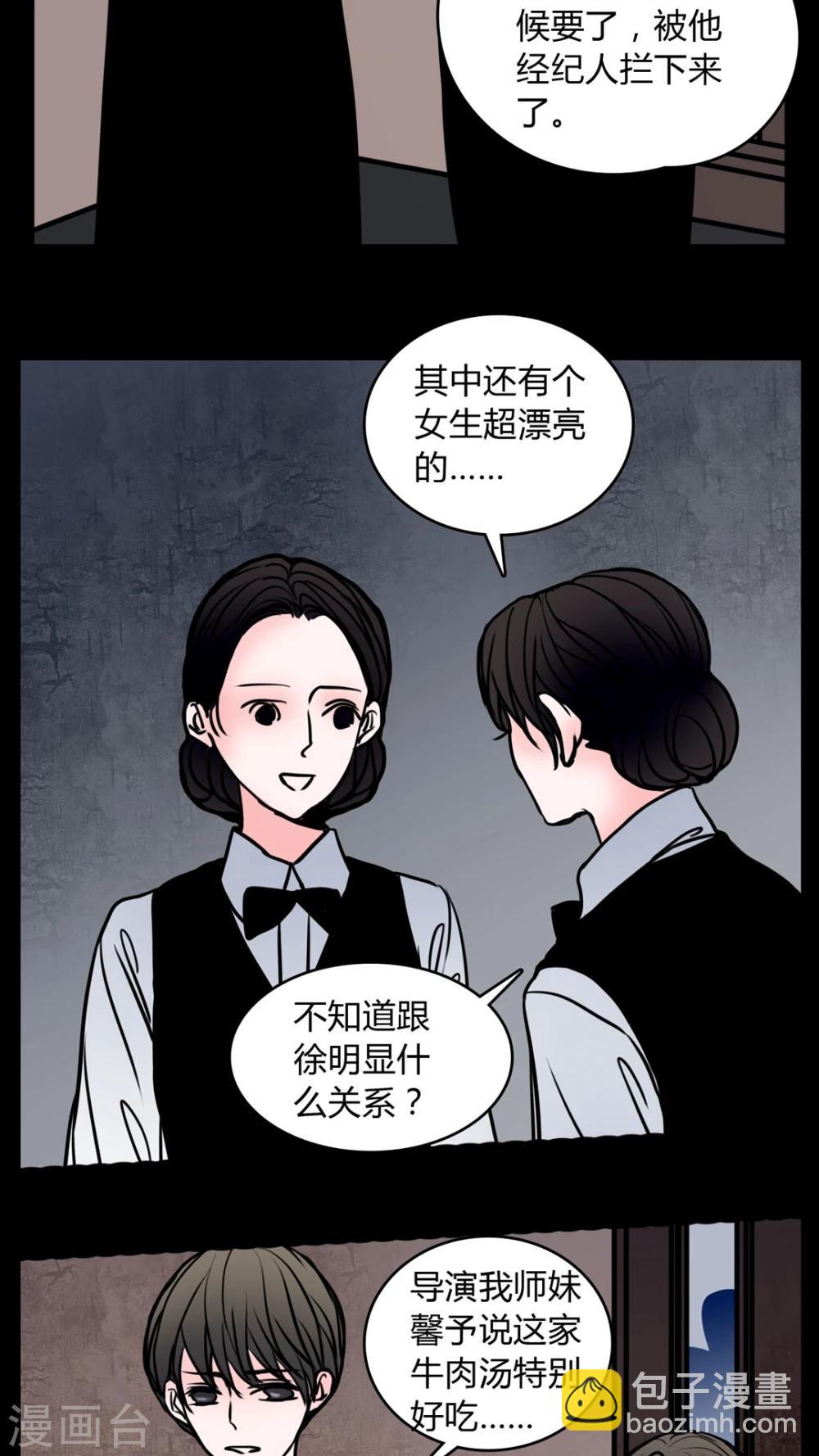 🍗女巫重生记 第61话 动手动脚 第13页