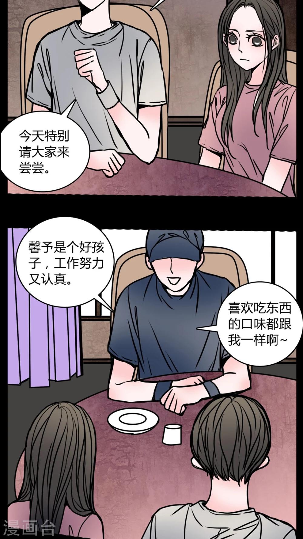 🍗女巫重生记 第61话 动手动脚 第14页