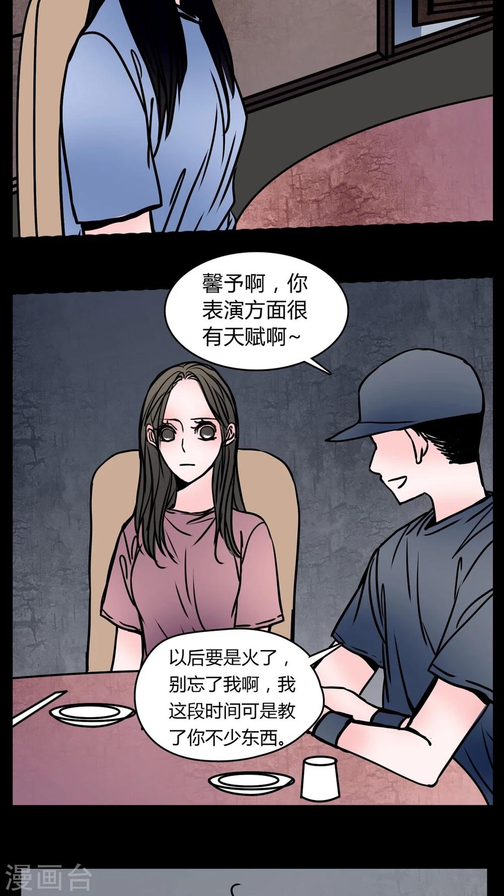 🍗女巫重生记 第61话 动手动脚 第16页