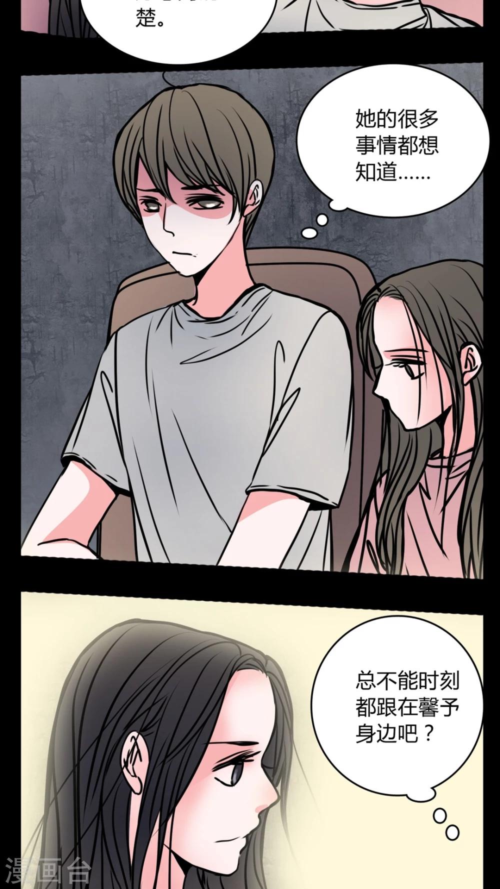🍗女巫重生记 第61话 动手动脚 第18页