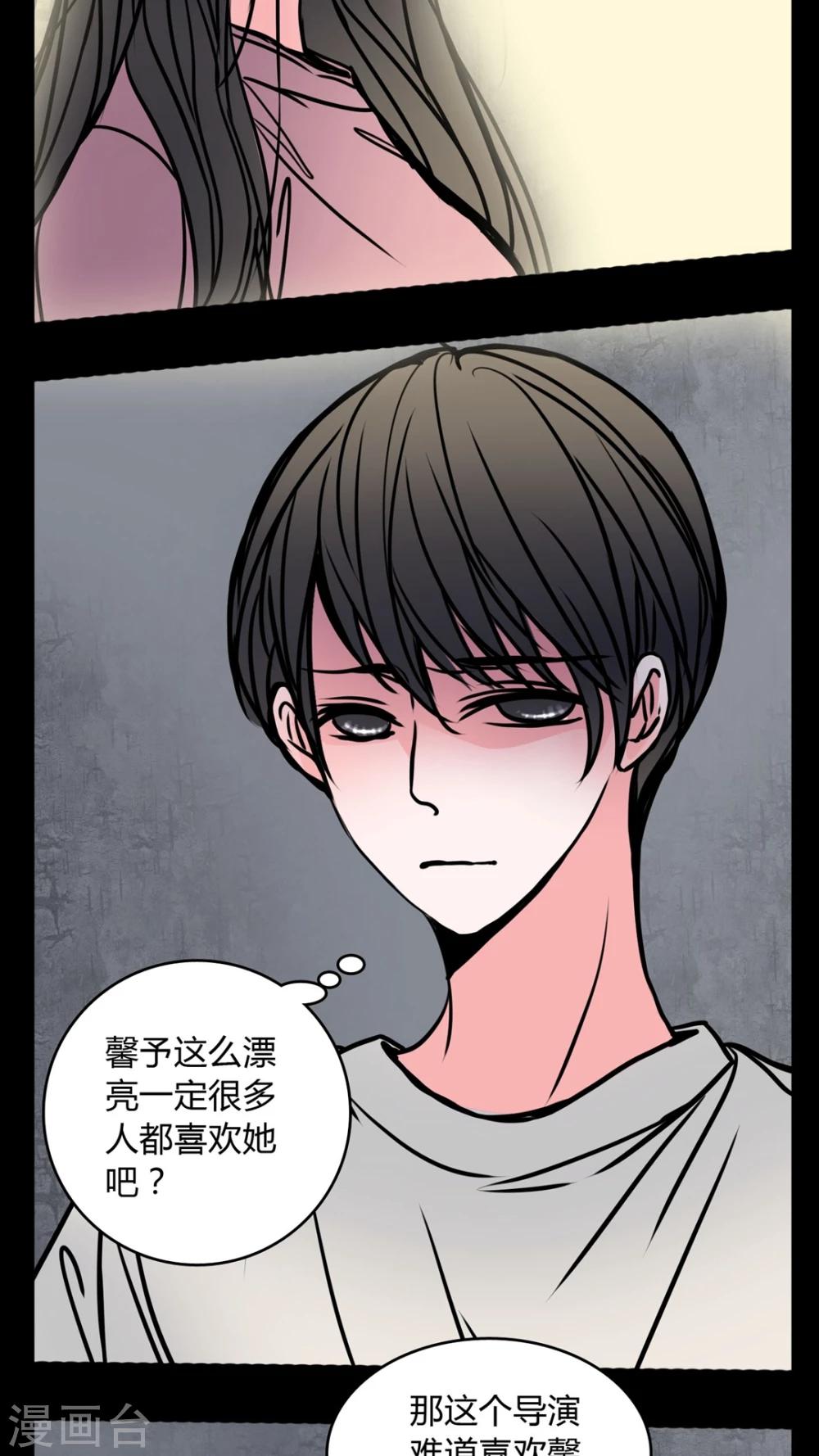 🍗女巫重生记 第61话 动手动脚 第19页