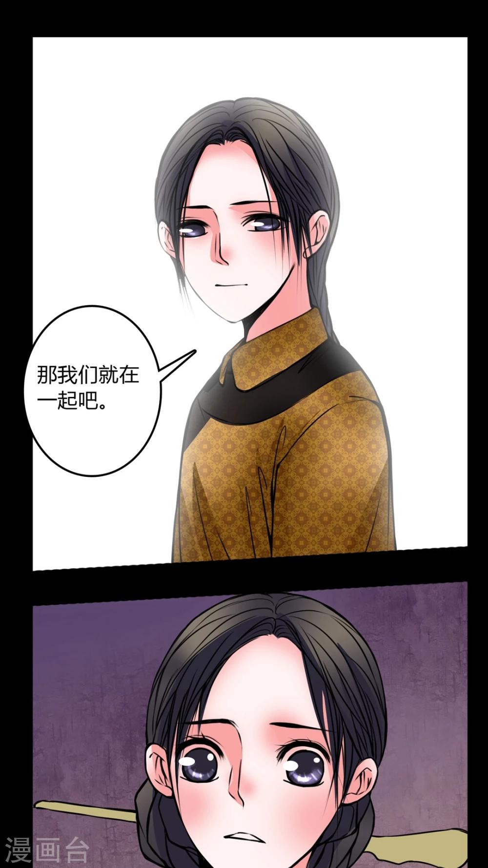 🍗女巫重生记 第61话 动手动脚 第2页