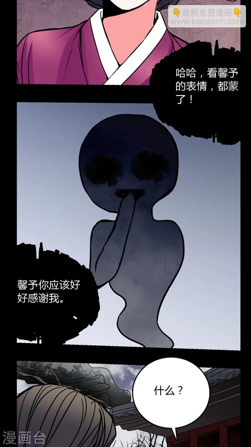🍗女巫重生记 第61话 动手动脚 第3页
