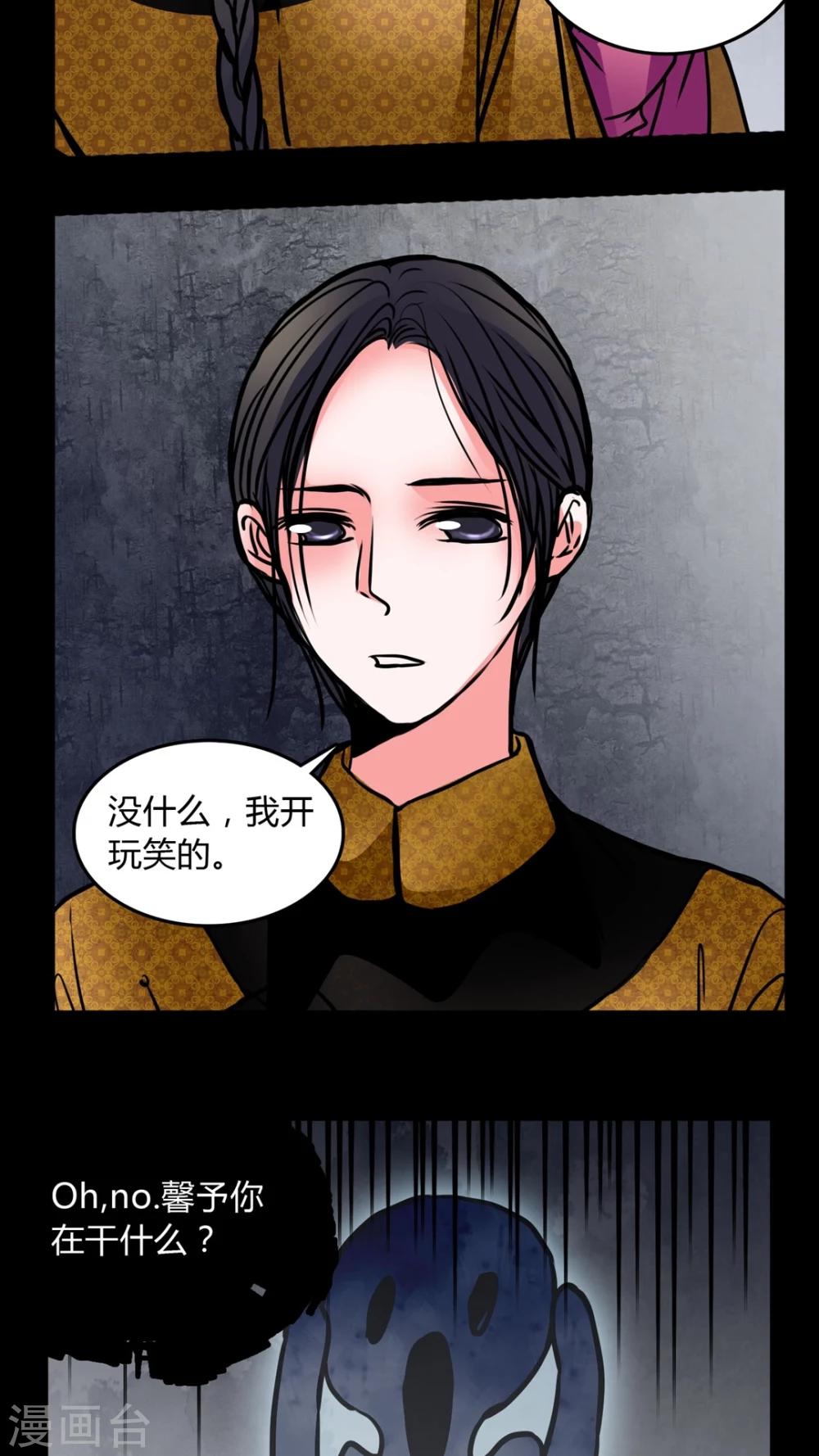 🍗女巫重生记 第61话 动手动脚 第5页