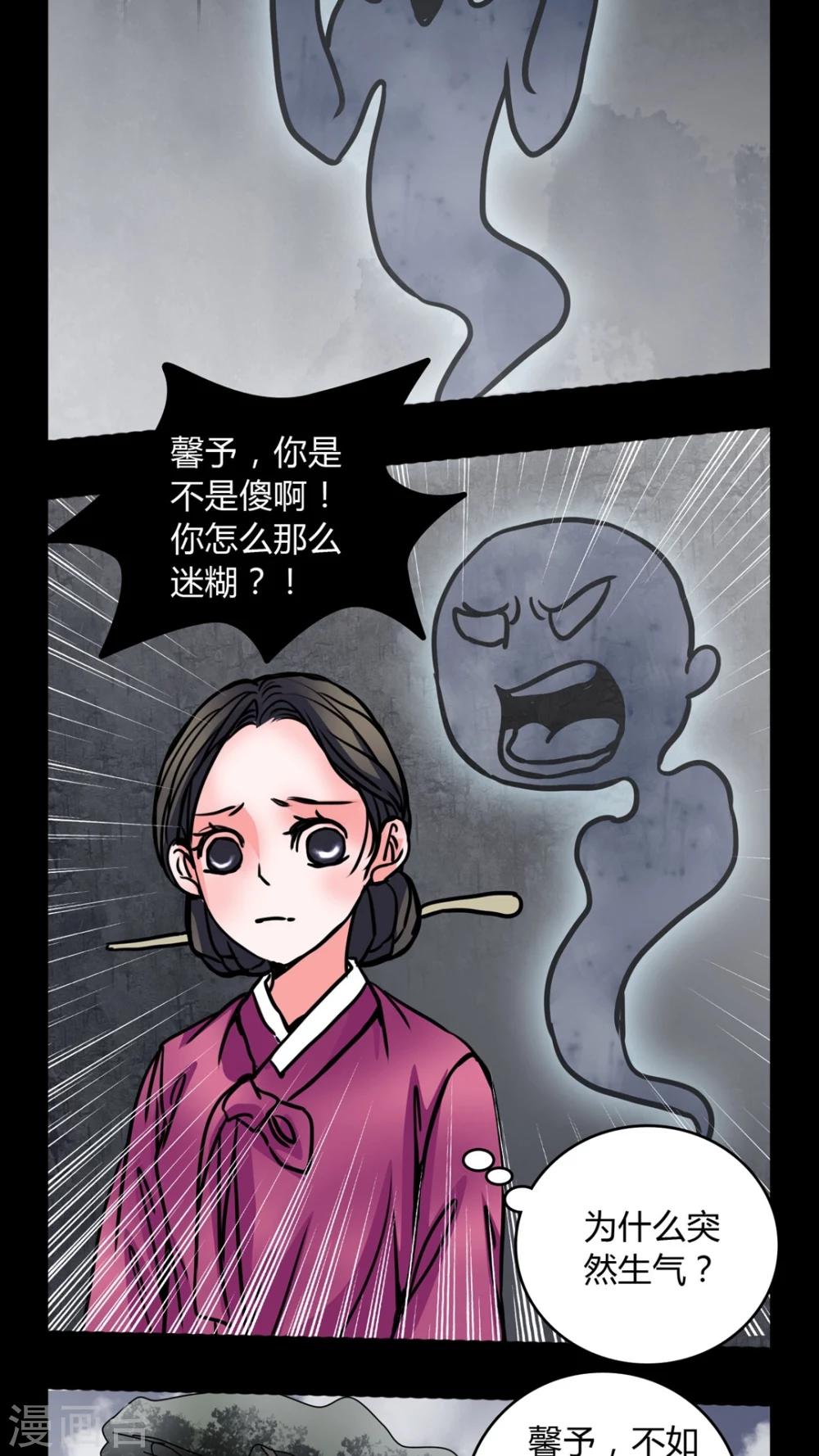 🍗女巫重生记 第61话 动手动脚 第6页