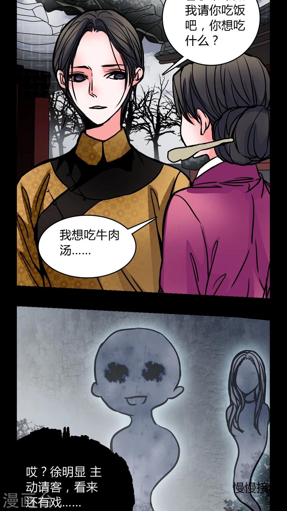 🍗女巫重生记 第61话 动手动脚 第7页