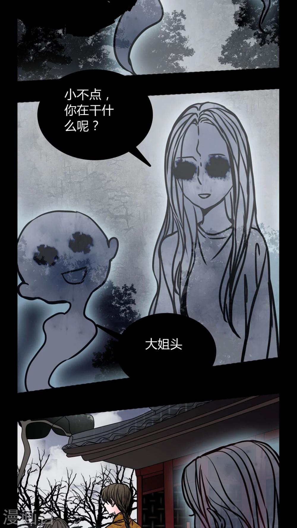 🍗女巫重生记 第61话 动手动脚 第8页