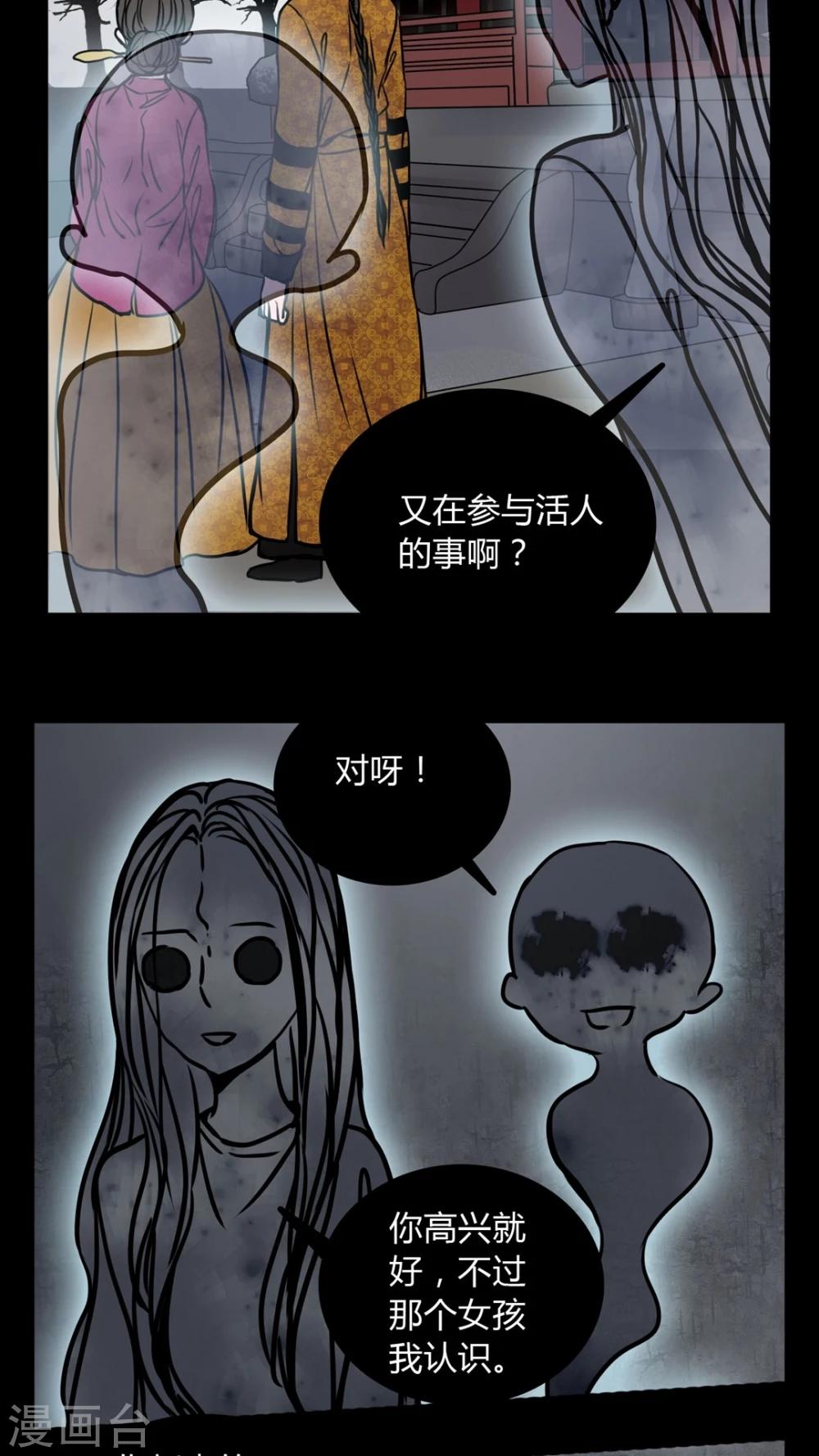 🍗女巫重生记 第61话 动手动脚 第9页