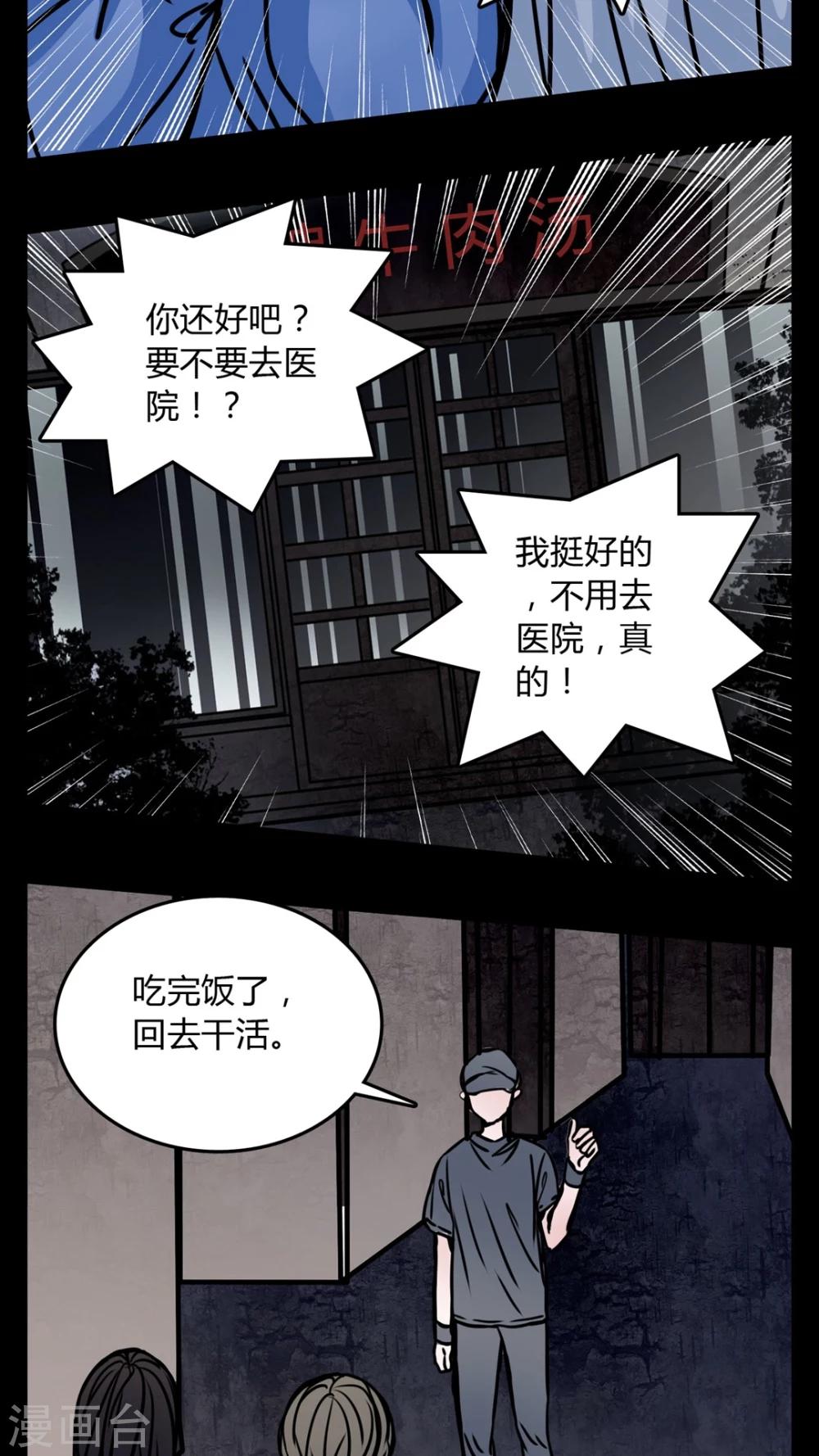 🍗女巫重生记 第63话 小助理的意淫 第10页